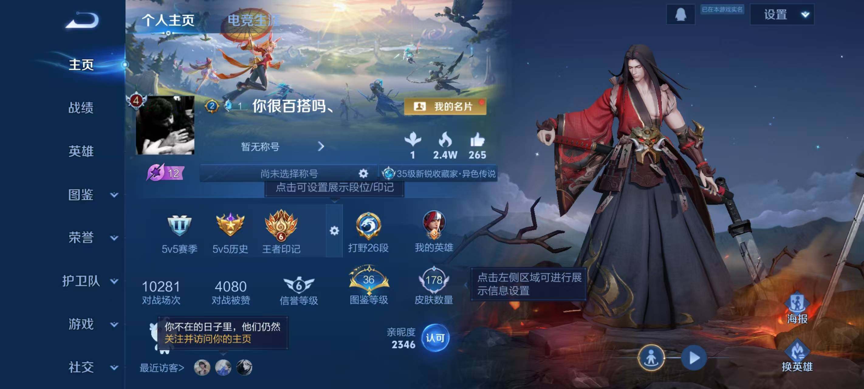 WZLX3428455王者荣耀账号详情图2