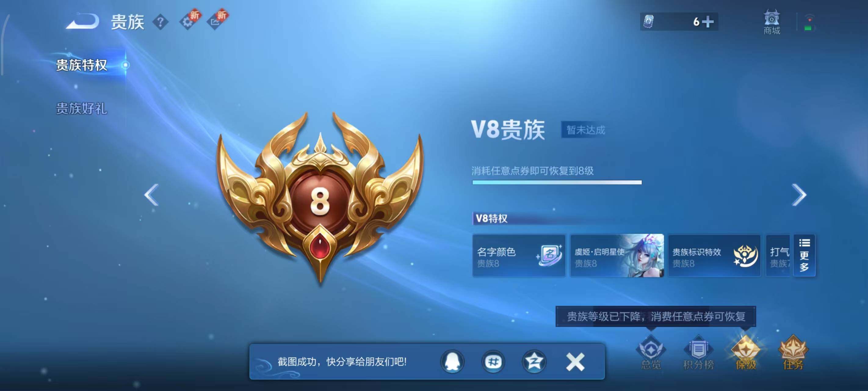 WZLX3428455王者荣耀账号详情图6