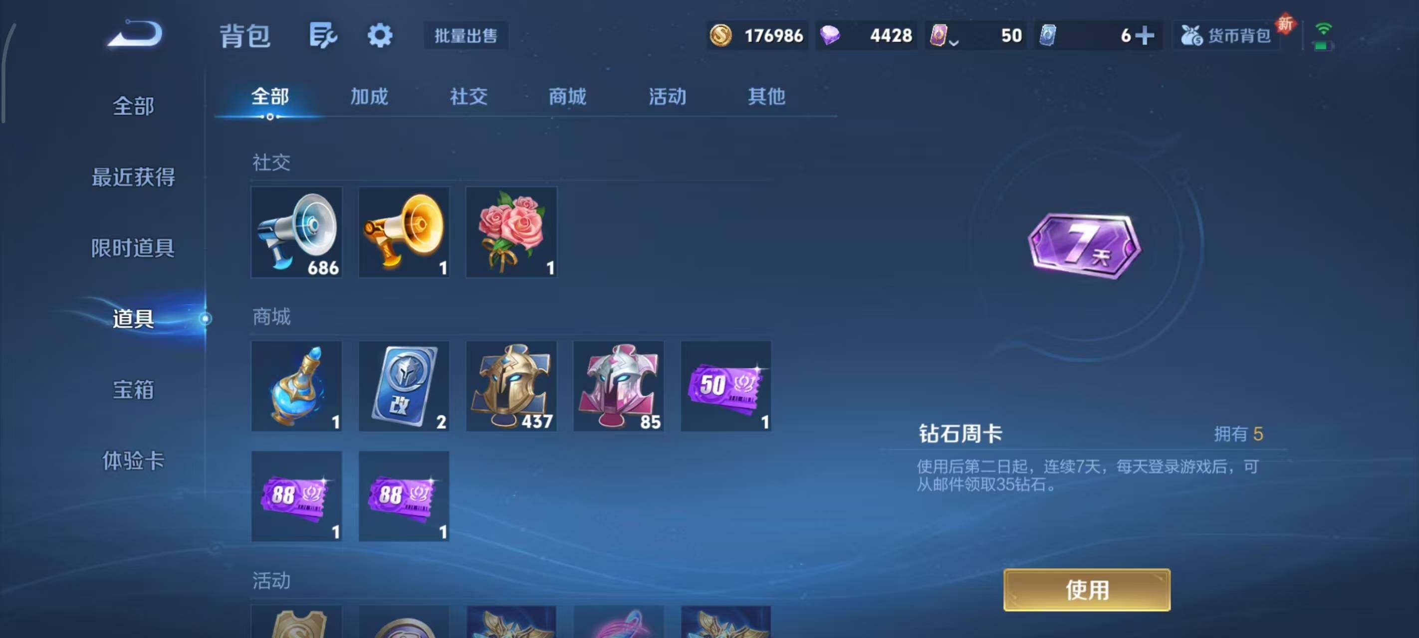 WZLX3428455王者荣耀账号详情图7