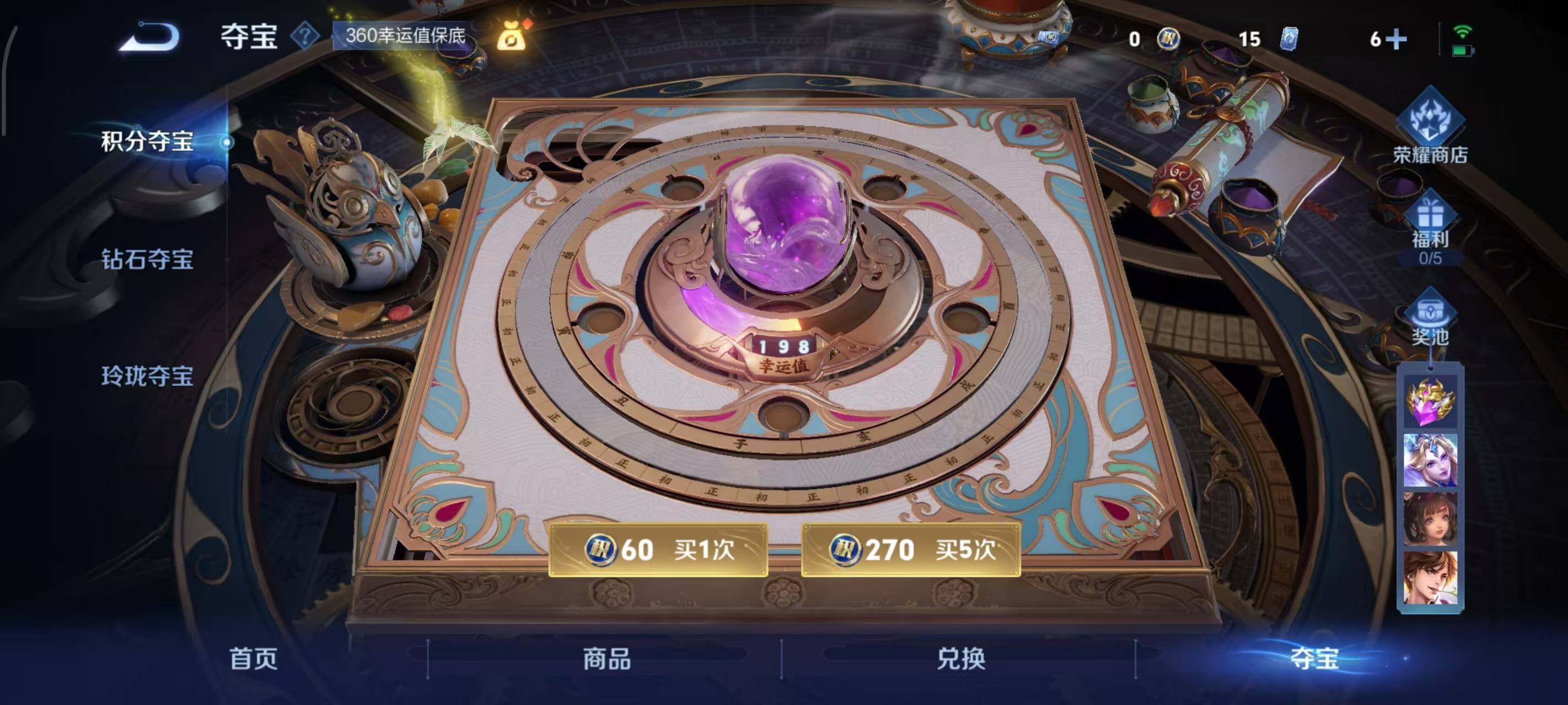 WZLX3428455王者荣耀账号详情图8