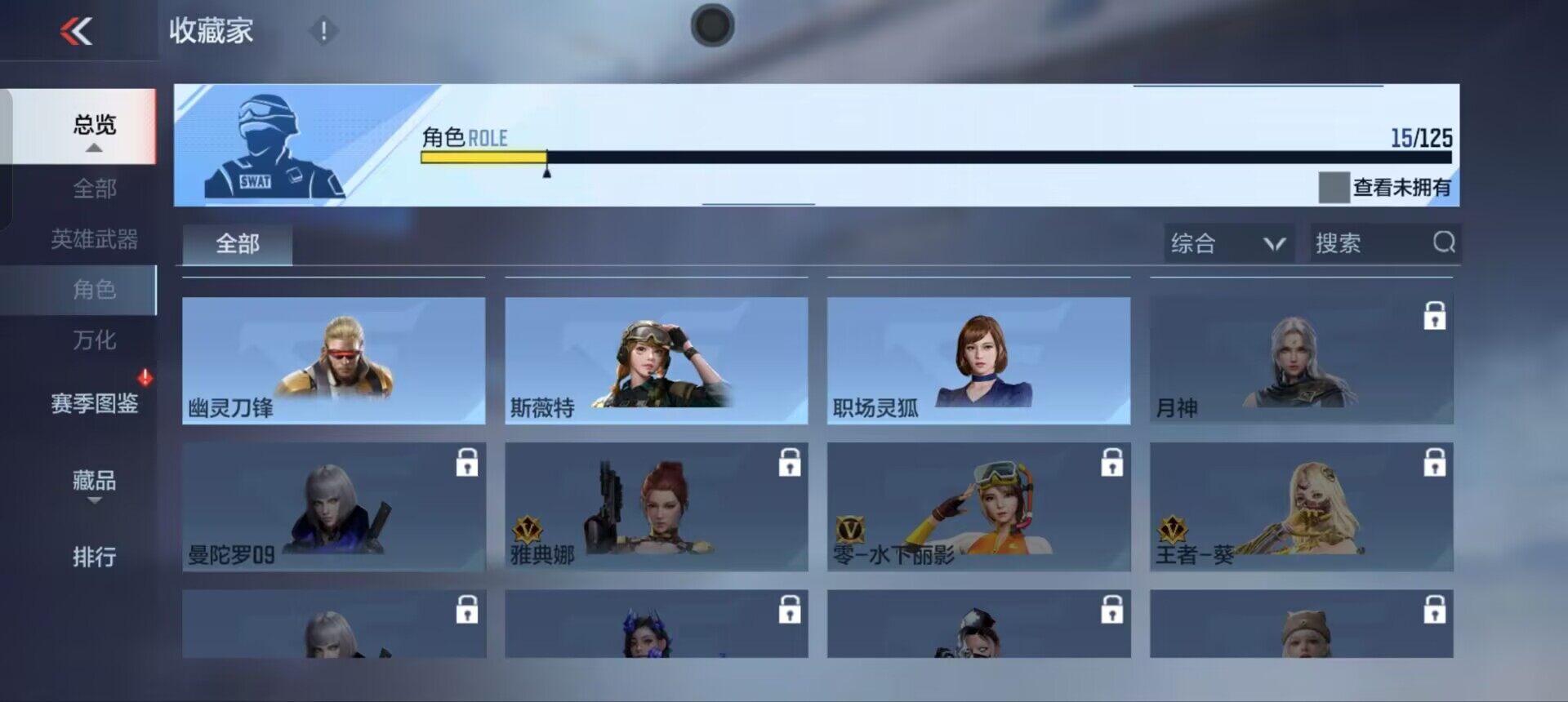 CFMQM370206枪战王者账号详情图7 CFMQM370206枪战王者账号详情图7