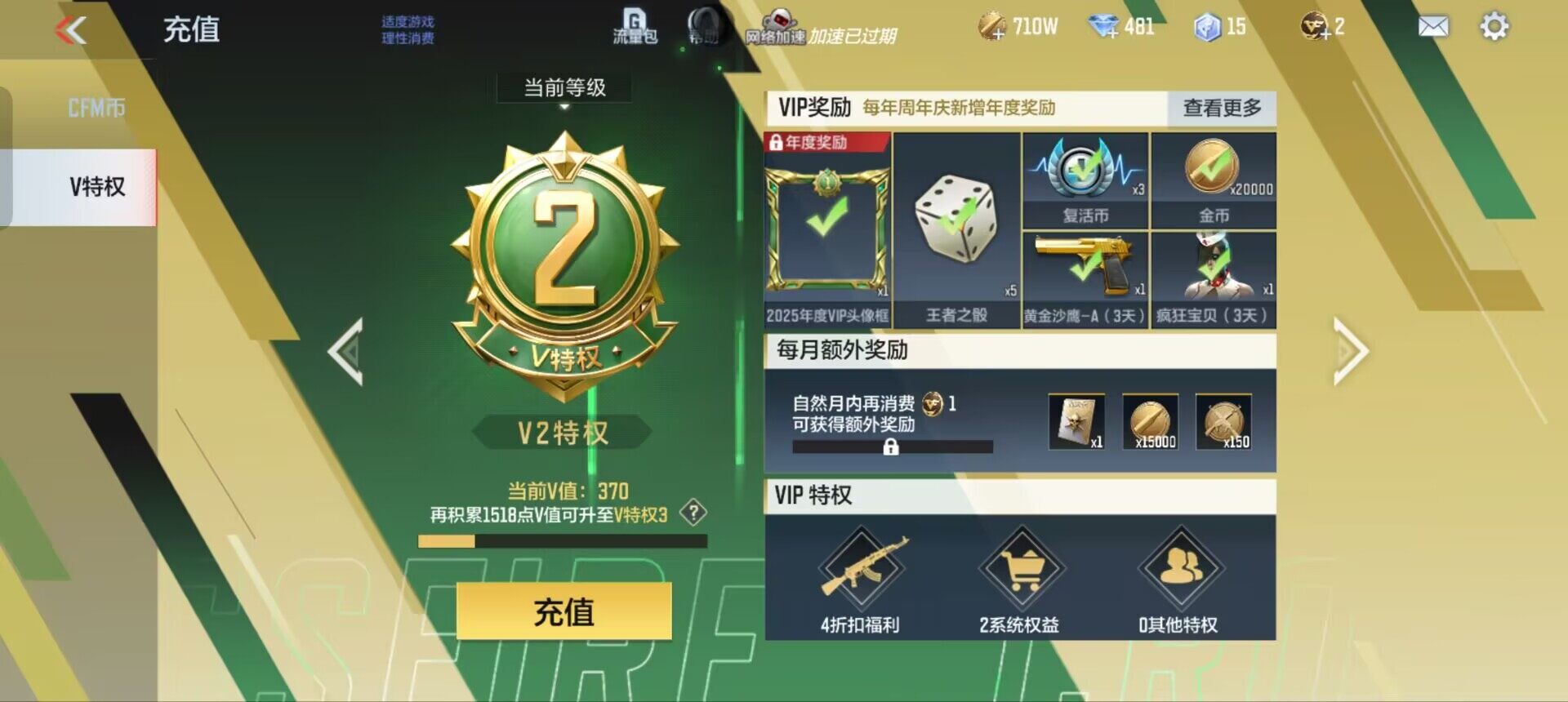 CFMQM370206枪战王者账号详情图15 CFMQM370206枪战王者账号详情图15