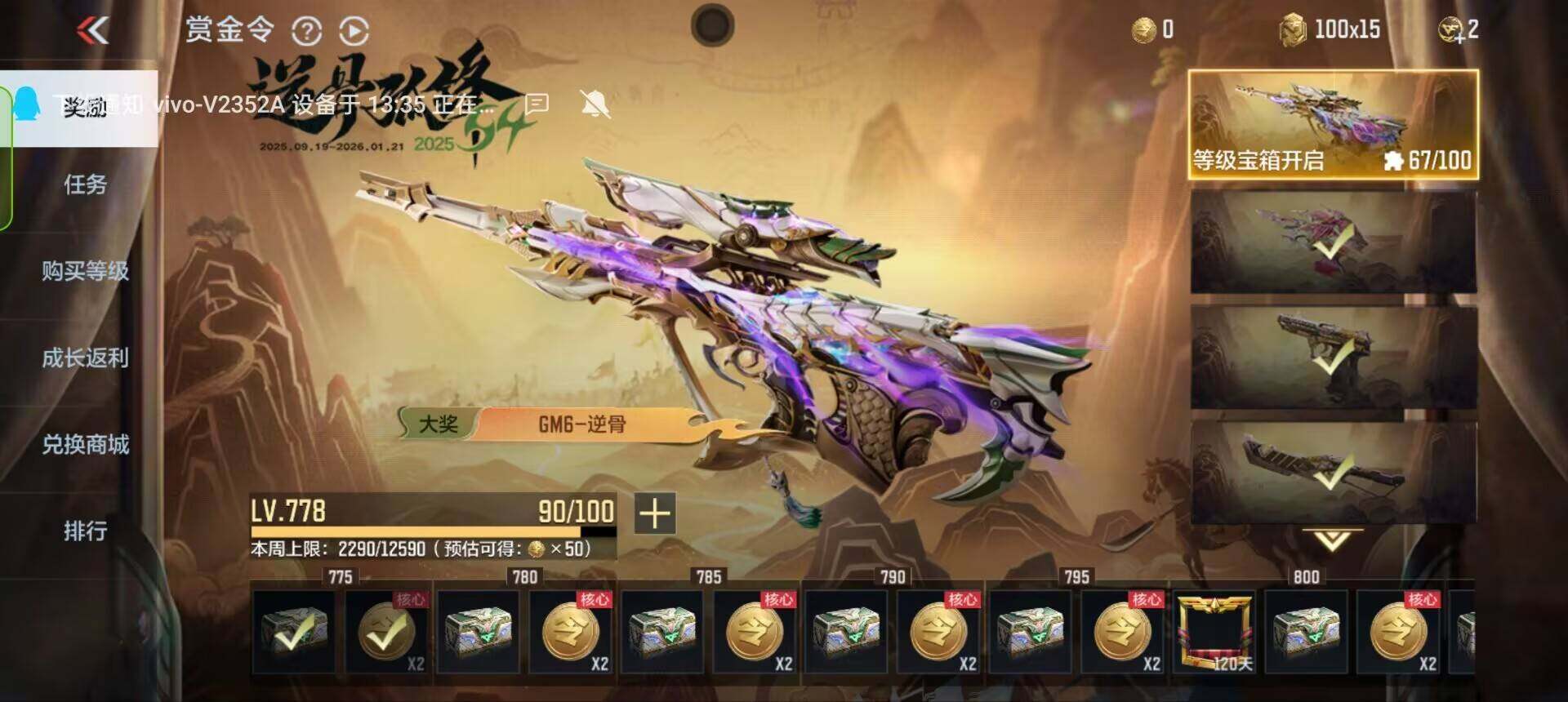 CFMQM370206枪战王者账号详情图22 CFMQM370206枪战王者账号详情图22