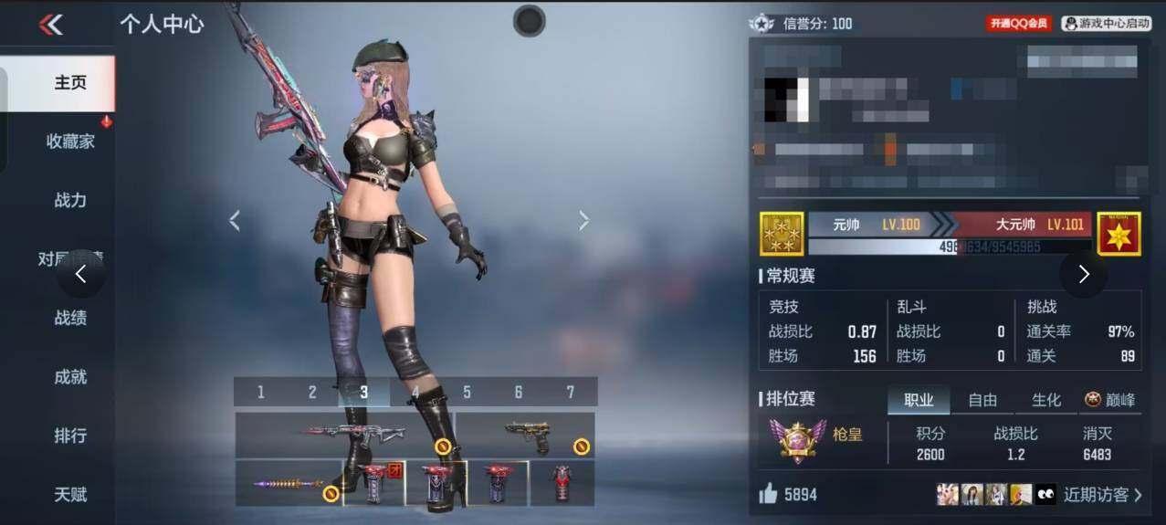 CFMQM370206枪战王者账号详情图5 CFMQM370206枪战王者账号详情图5