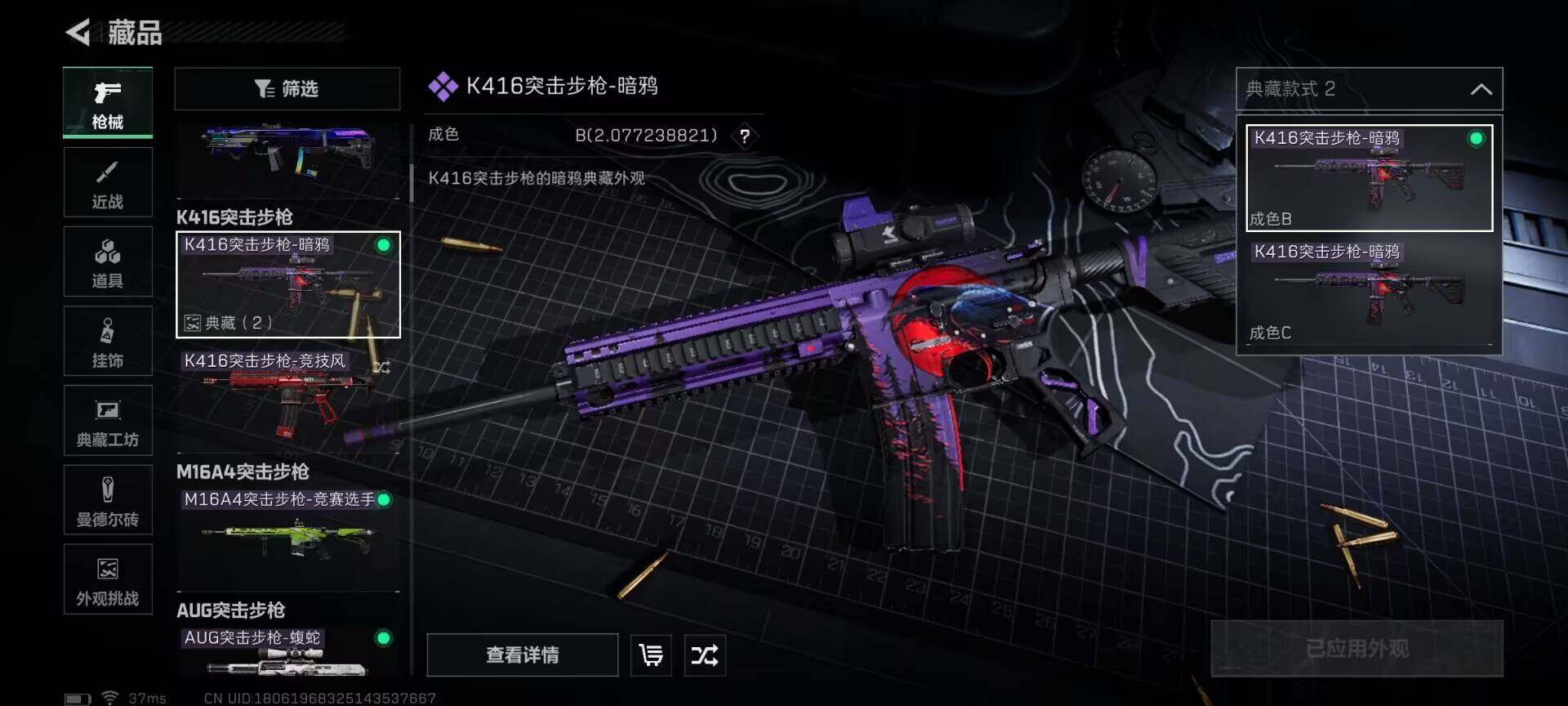 SJZQM383348三角洲行动账号详情图12 SJZQM383348三角洲行动账号详情图12