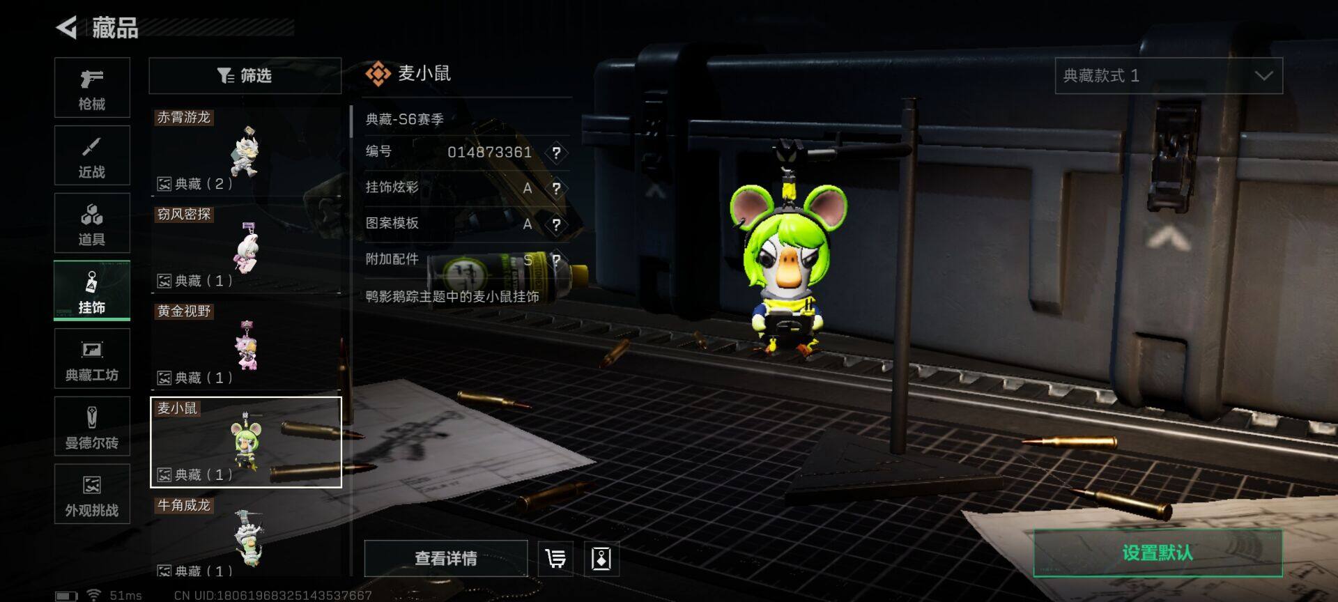 SJZQM383348三角洲行动账号详情图13 SJZQM383348三角洲行动账号详情图13