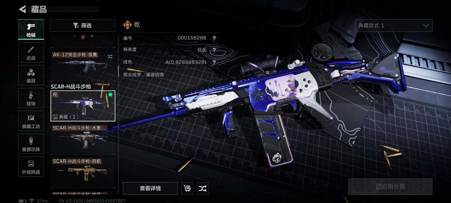 SJZQM383348三角洲行动账号详情图8 SJZQM383348三角洲行动账号详情图8