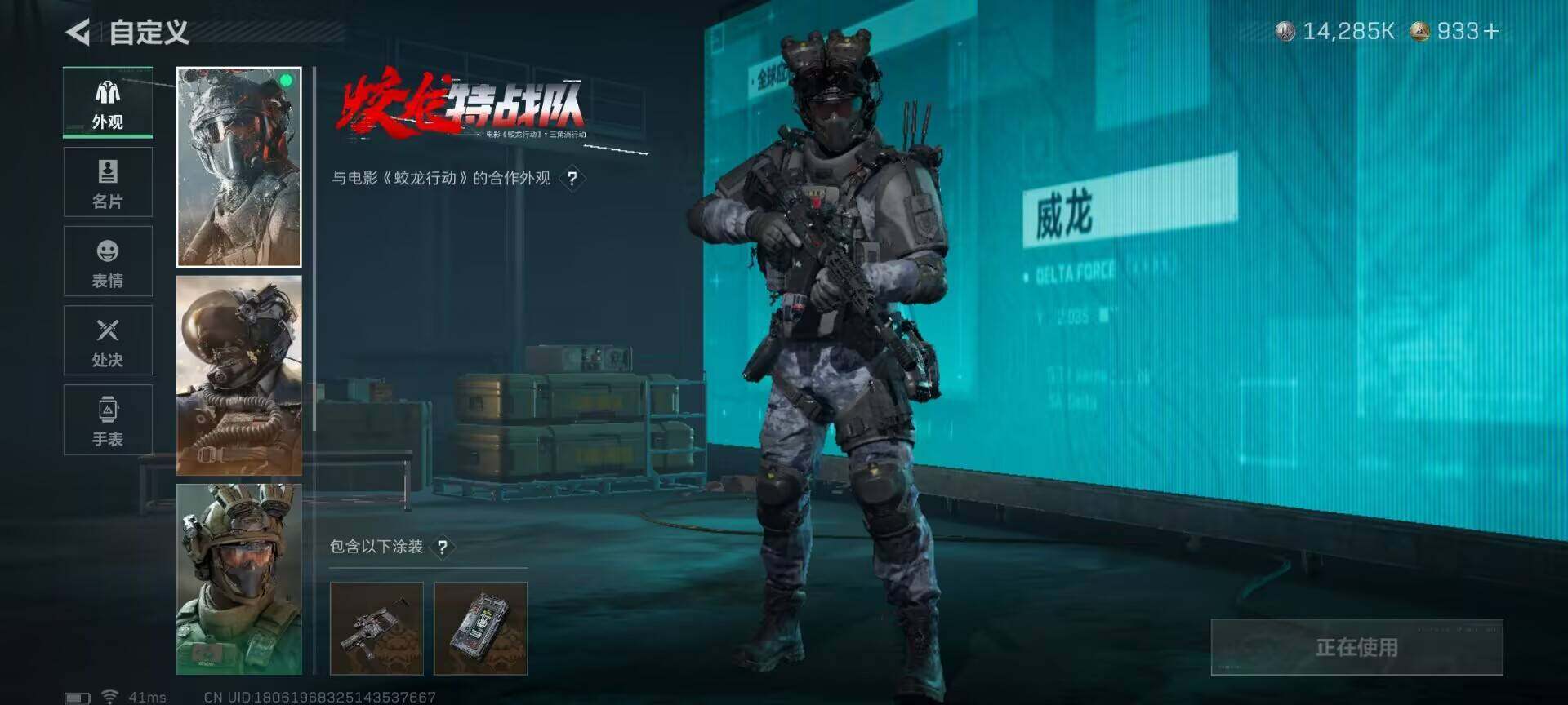 SJZQM383348三角洲行动账号详情图11 SJZQM383348三角洲行动账号详情图11