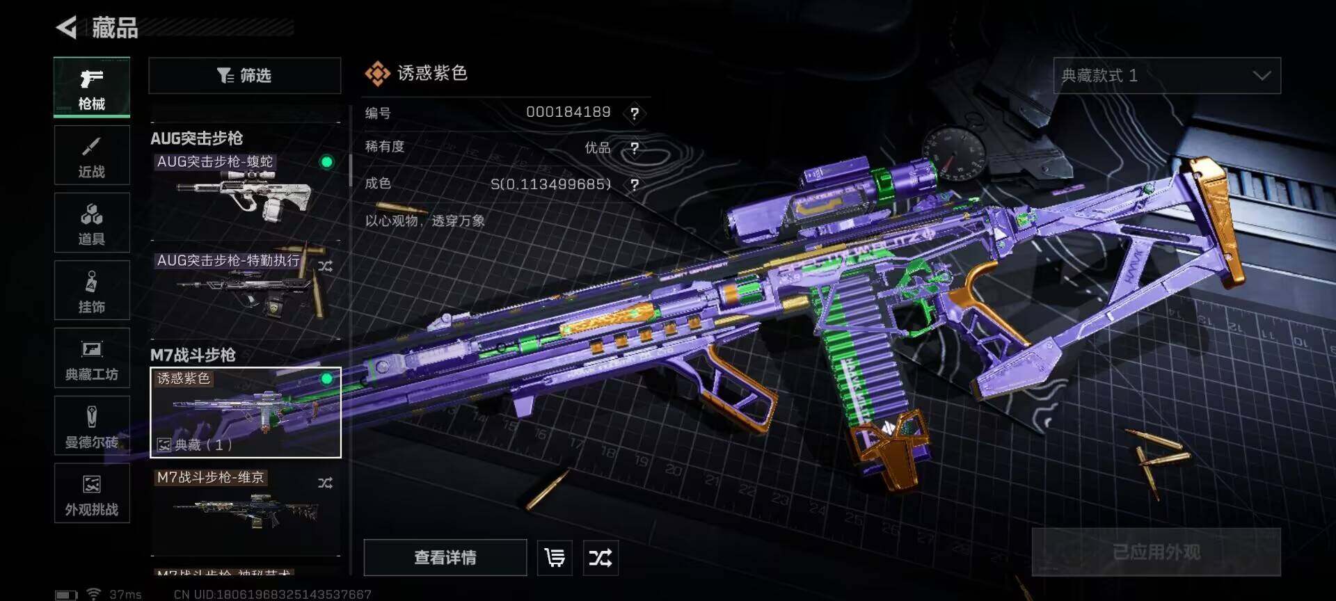 SJZQM383348三角洲行动账号详情图7 SJZQM383348三角洲行动账号详情图7