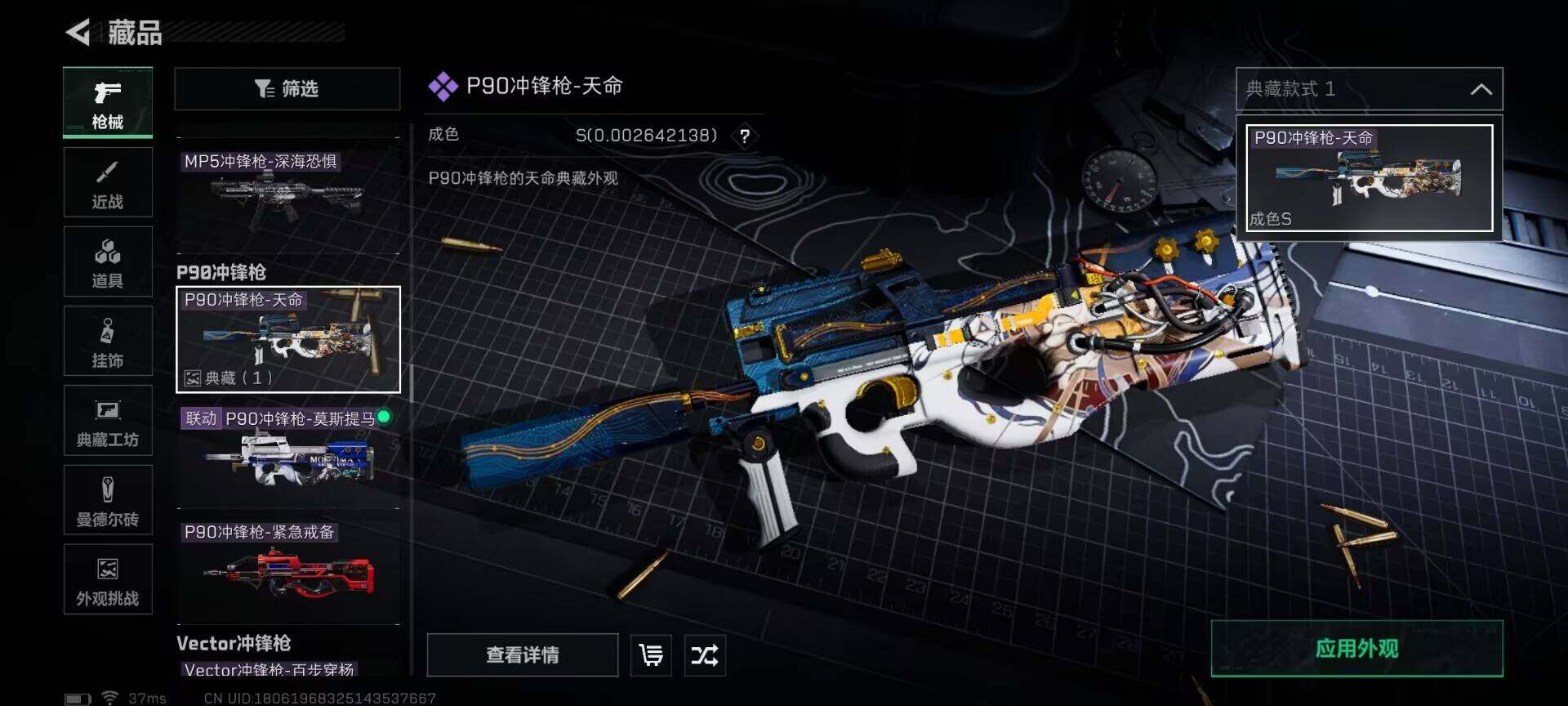 SJZQM383348三角洲行动账号详情图14 SJZQM383348三角洲行动账号详情图14