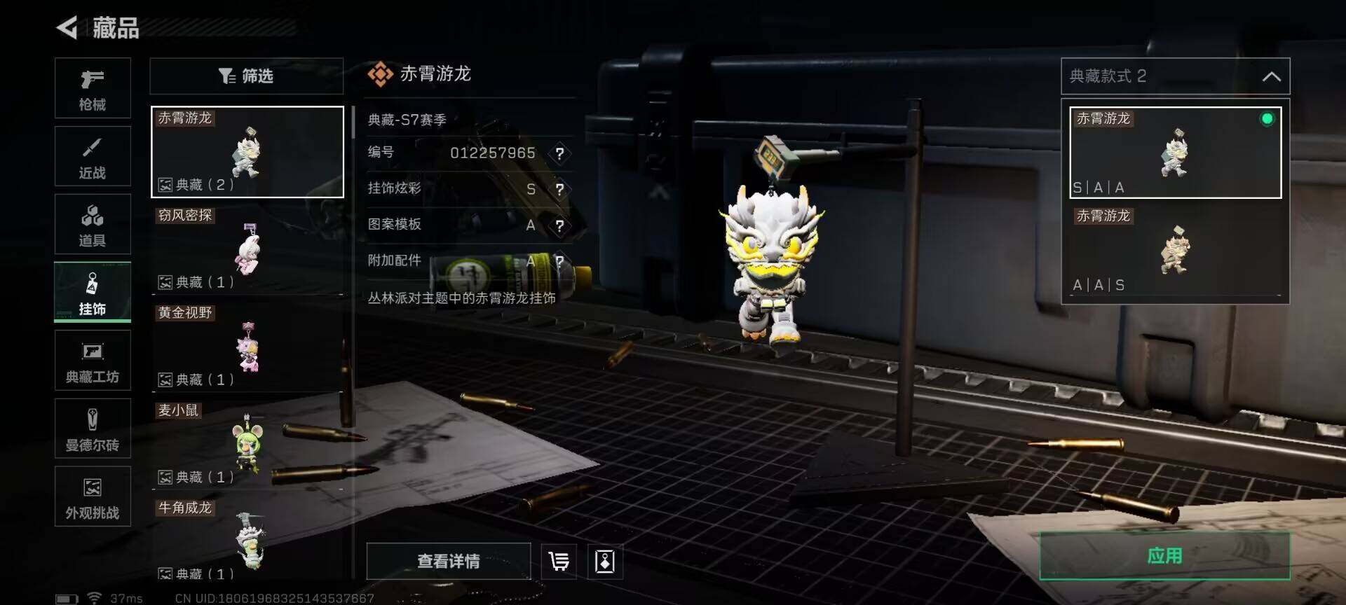 SJZQM383348三角洲行动账号详情图15 SJZQM383348三角洲行动账号详情图15