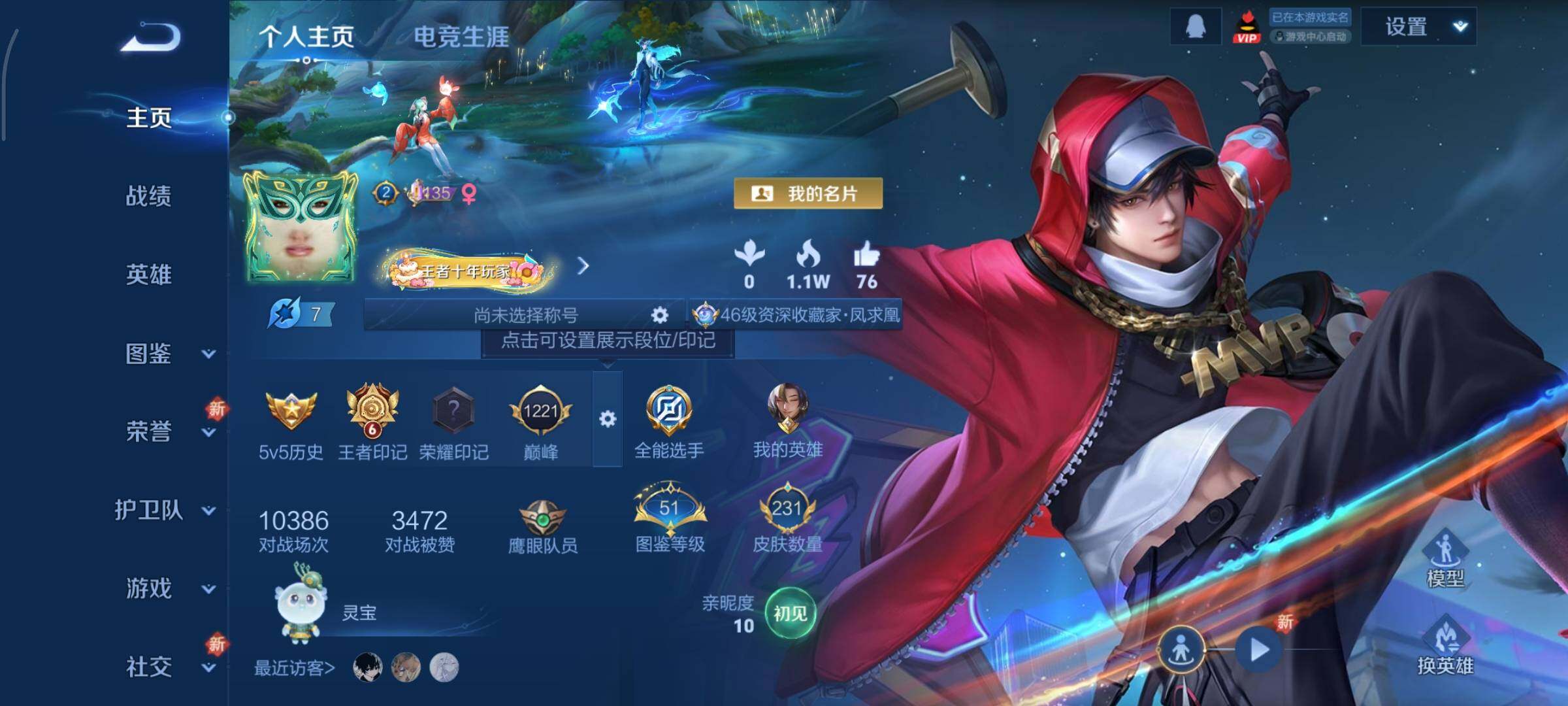 WZCMY3433368王者荣耀账号详情图2 WZCMY3433368王者荣耀账号详情图2