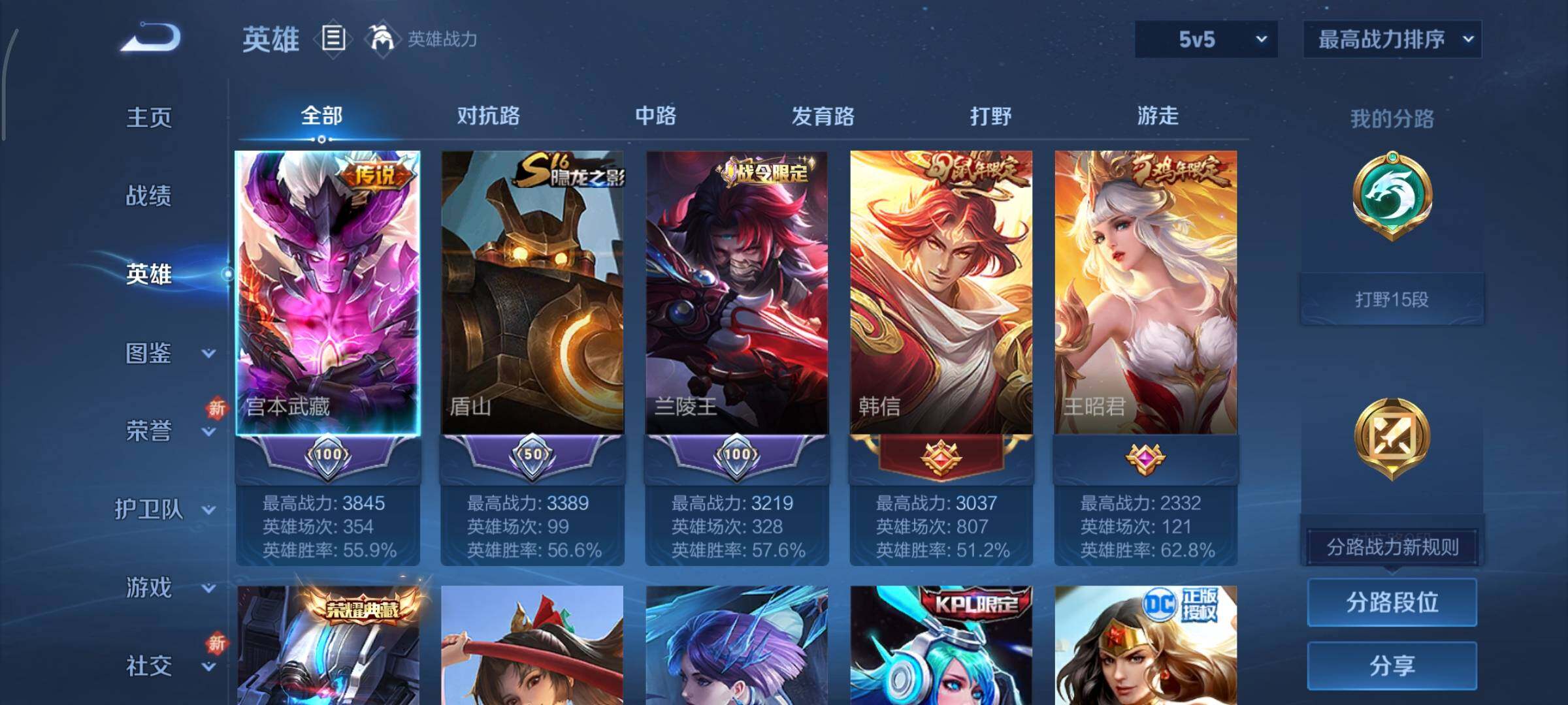 WZCMY3433368王者荣耀账号详情图3 WZCMY3433368王者荣耀账号详情图3