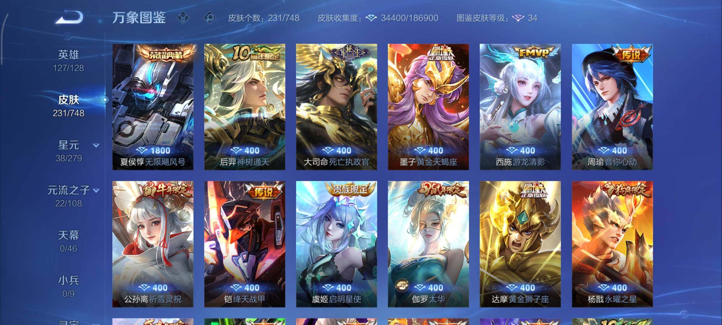 WZCMY3433368王者荣耀账号详情图6 WZCMY3433368王者荣耀账号详情图6