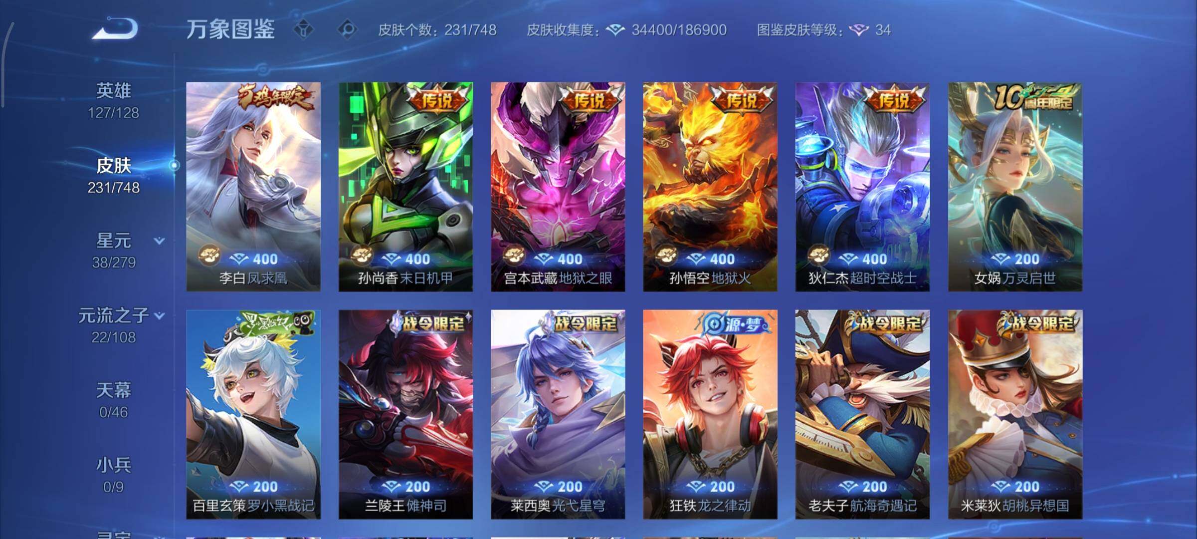 WZCMY3433368王者荣耀账号详情图7 WZCMY3433368王者荣耀账号详情图7