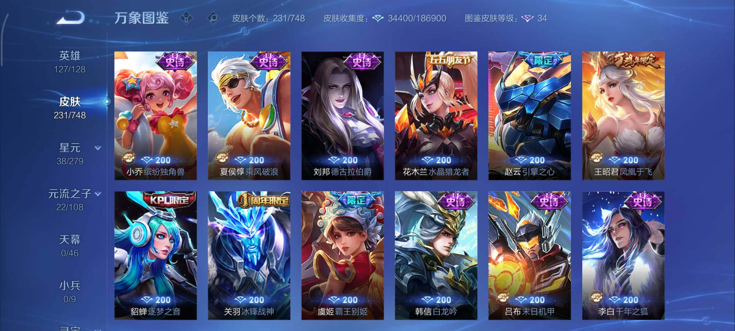 WZCMY3433368王者荣耀账号详情图11 WZCMY3433368王者荣耀账号详情图11