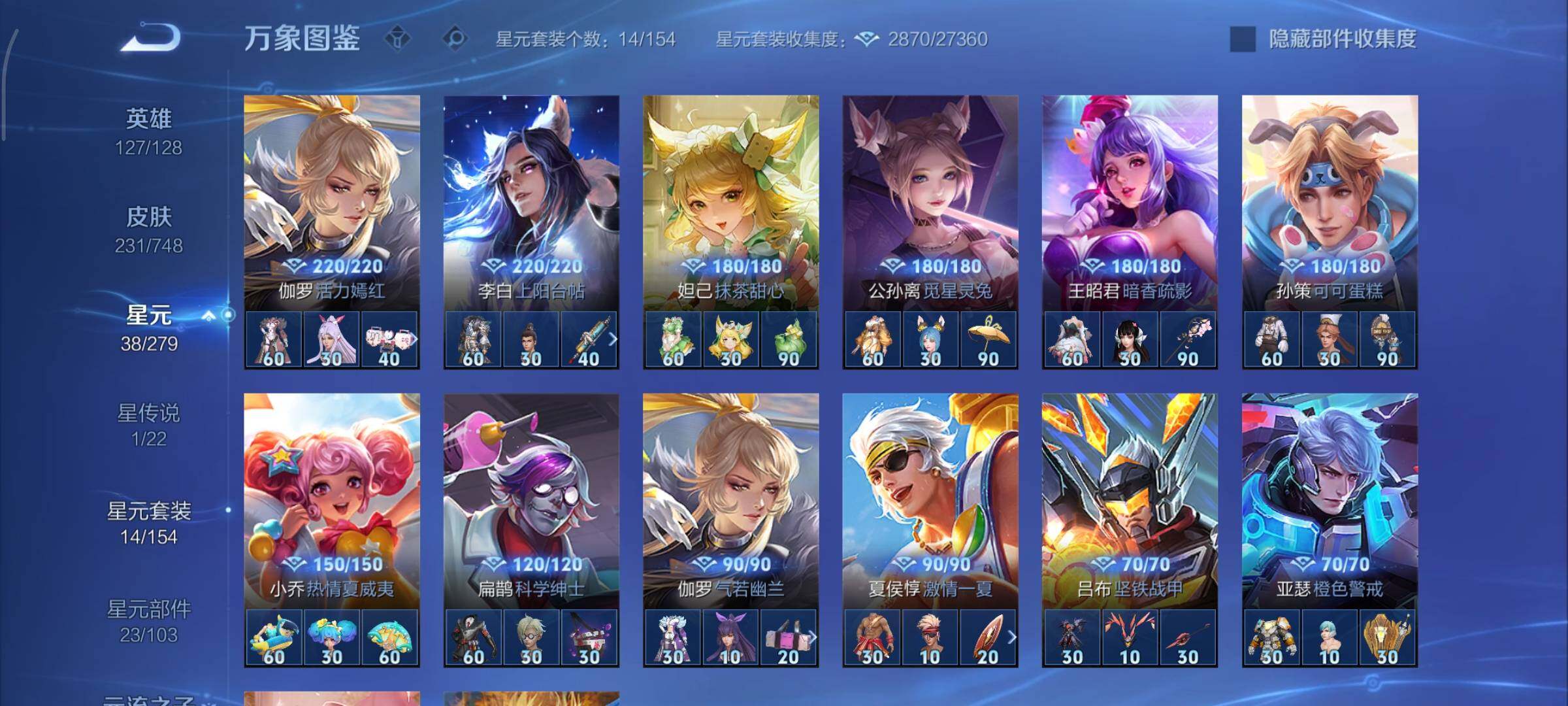 WZCMY3433368王者荣耀账号详情图14 WZCMY3433368王者荣耀账号详情图14