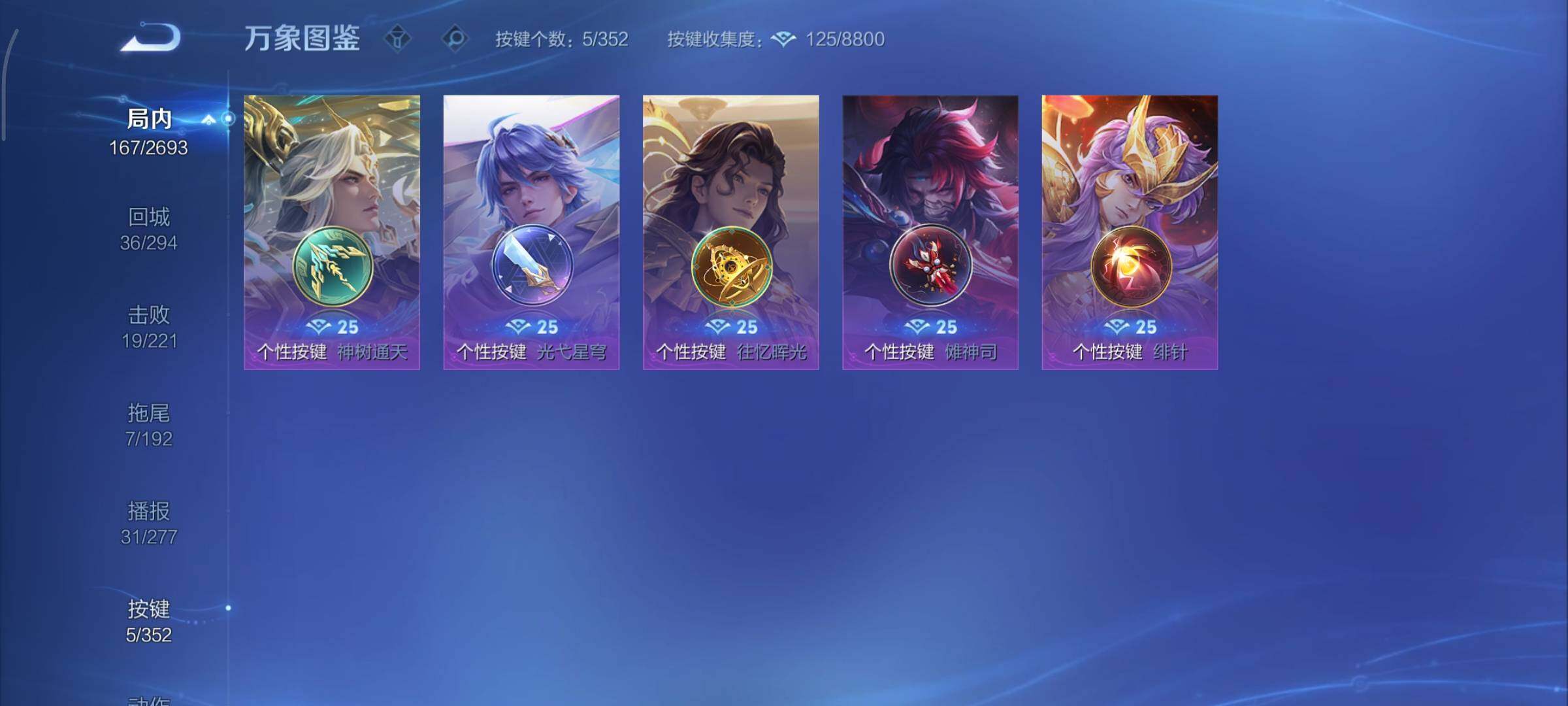 WZCMY3433368王者荣耀账号详情图13 WZCMY3433368王者荣耀账号详情图13