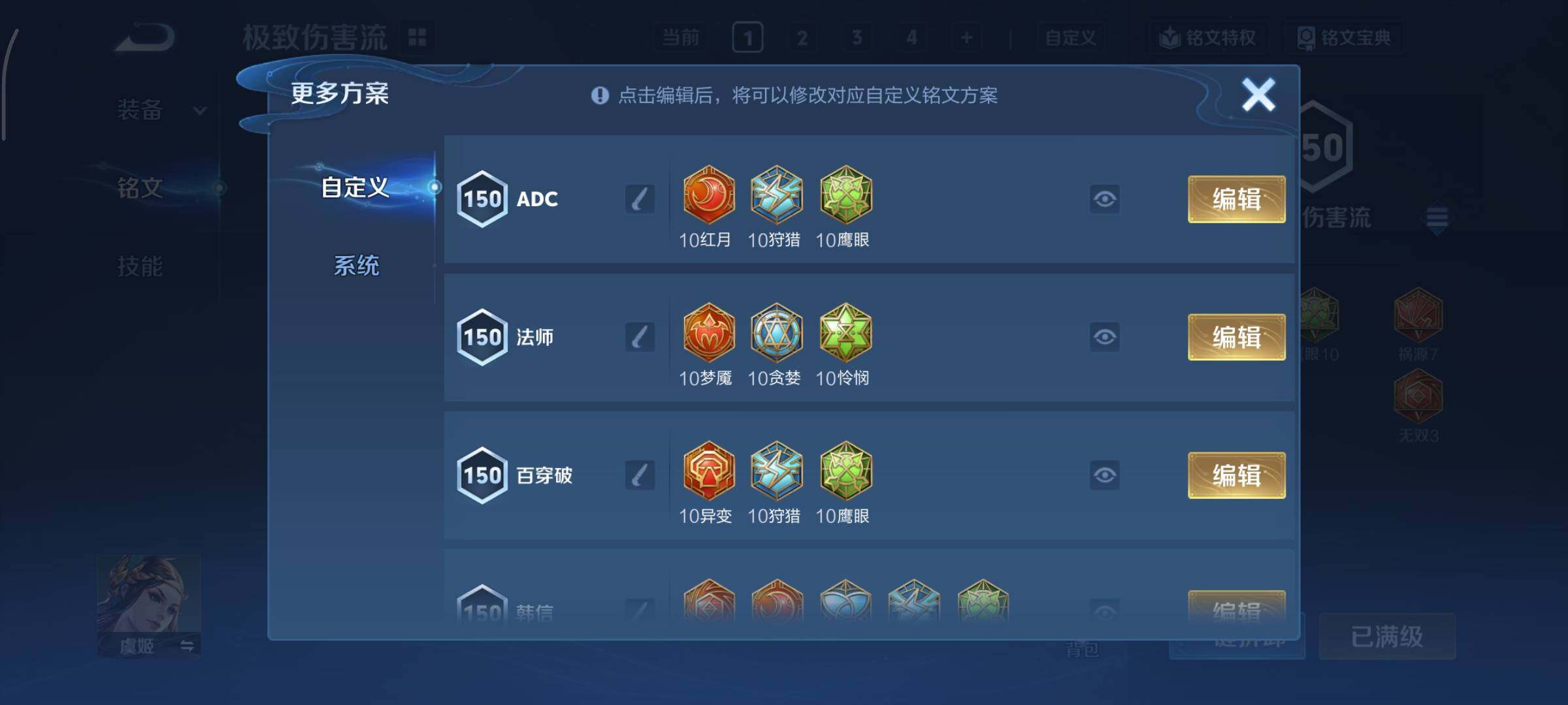 WZCMY3433368王者荣耀账号详情图16 WZCMY3433368王者荣耀账号详情图16