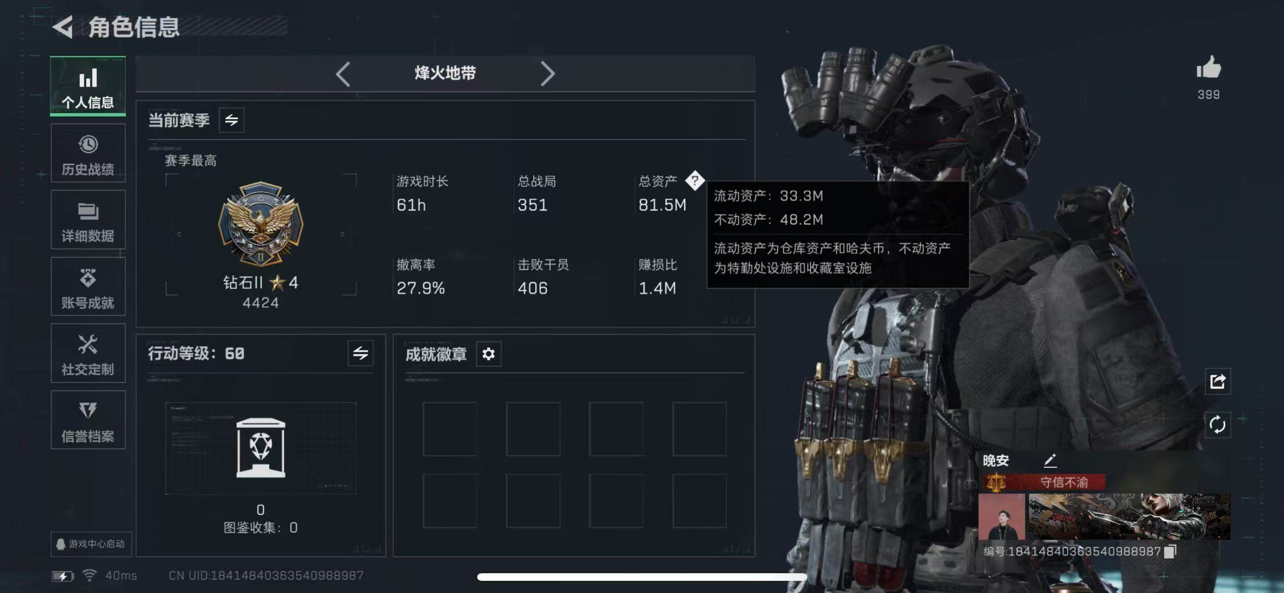 SJZCMW42555三角洲行动账号详情图4