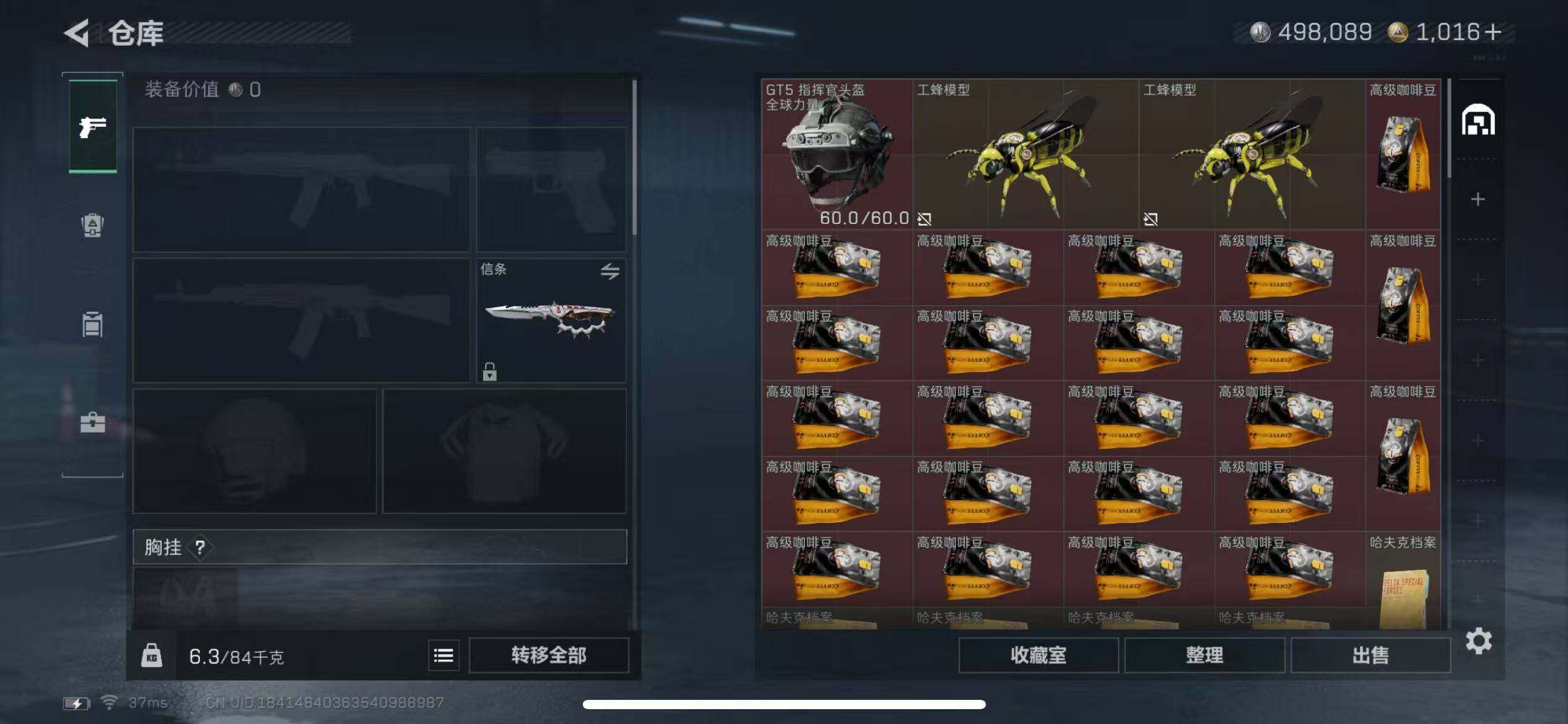 SJZCMW42555三角洲行动账号详情图5