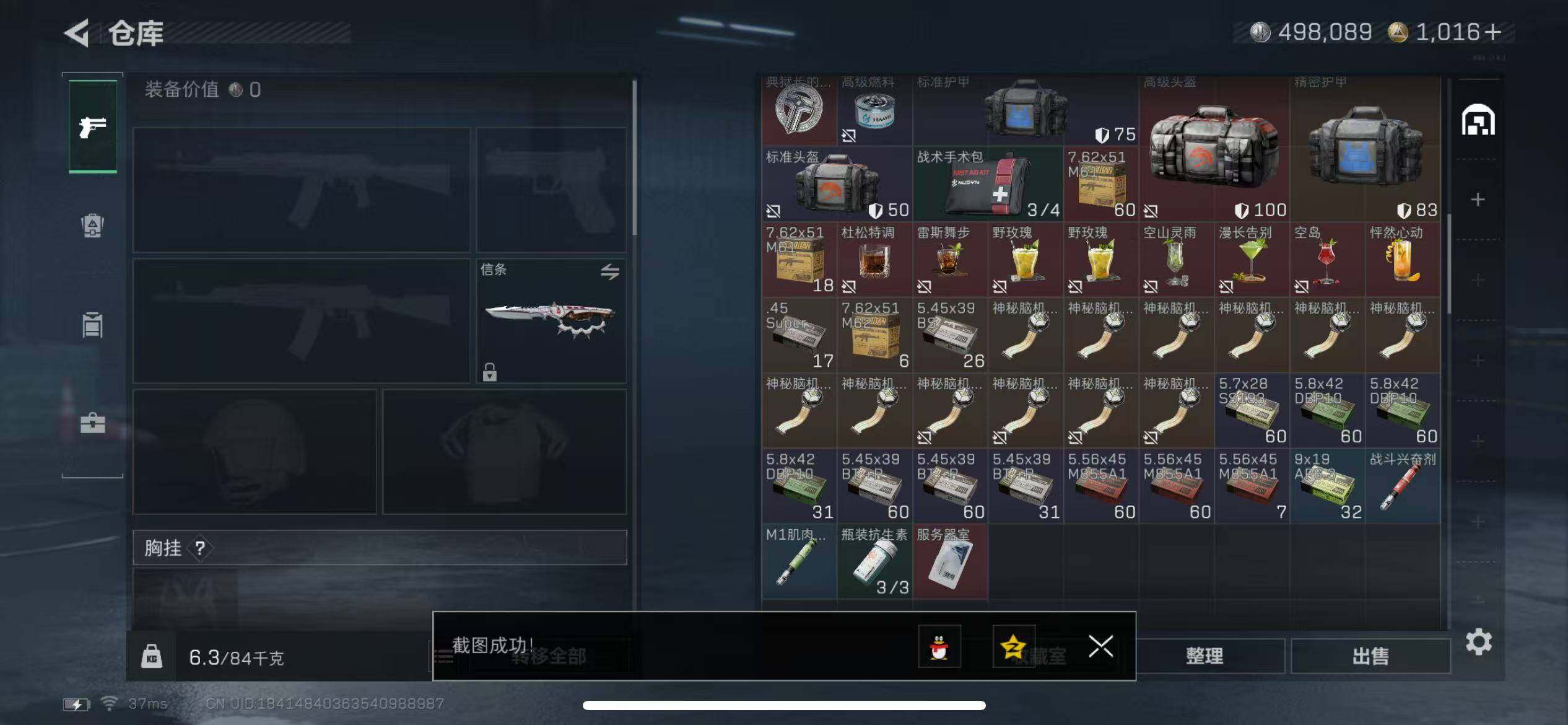 SJZCMW42555三角洲行动账号详情图7