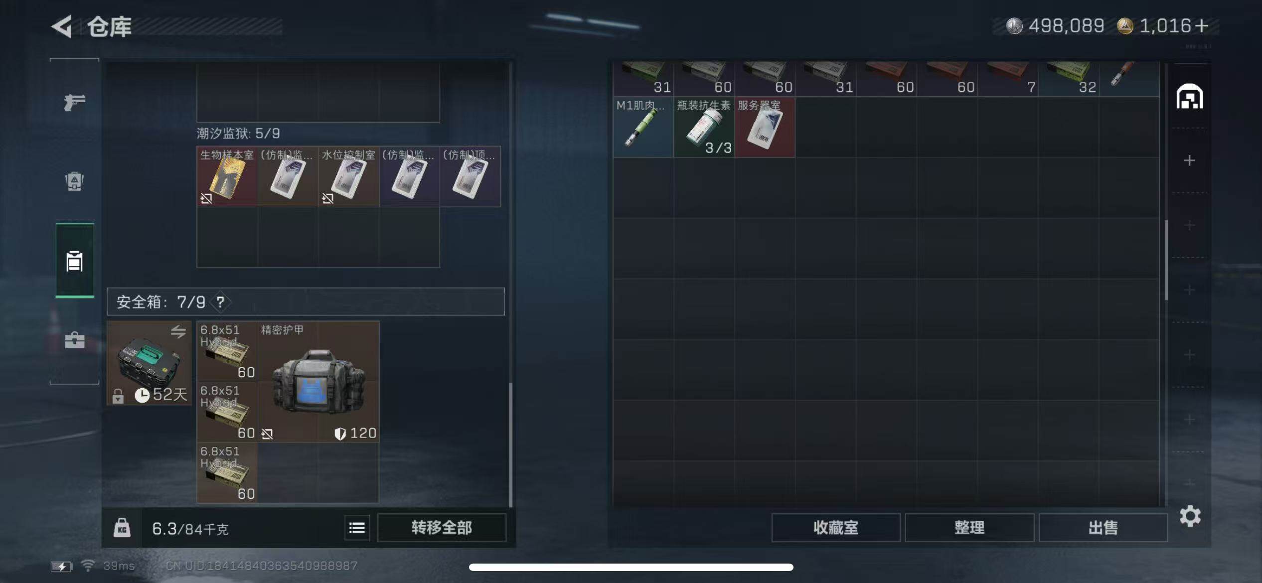 SJZCMW42555三角洲行动账号详情图8