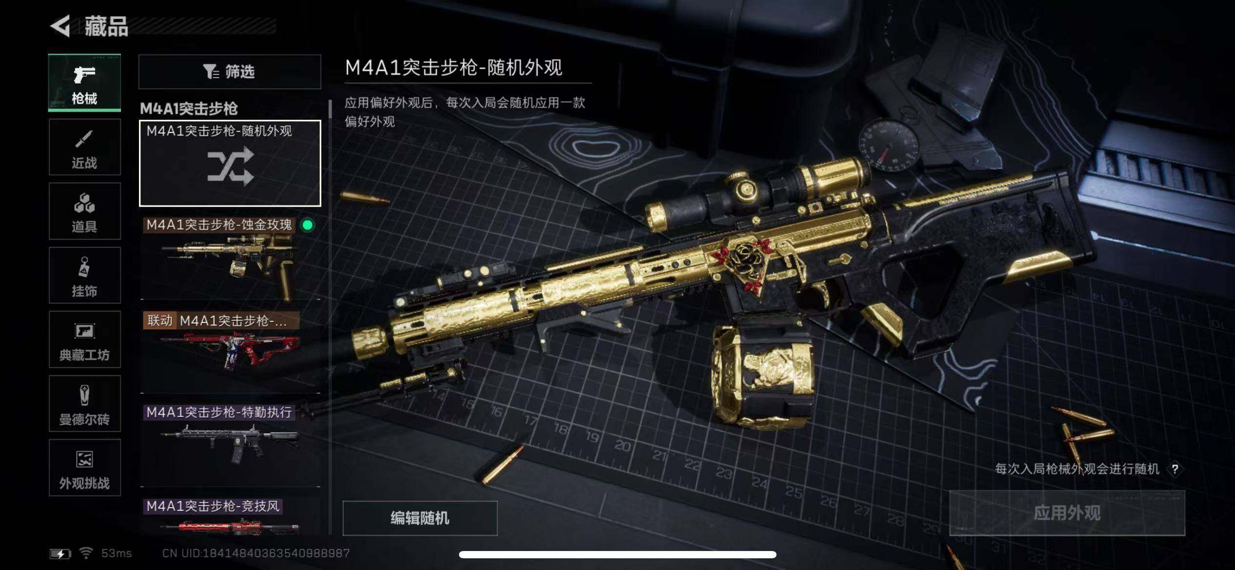 SJZCMW42555三角洲行动账号详情图16