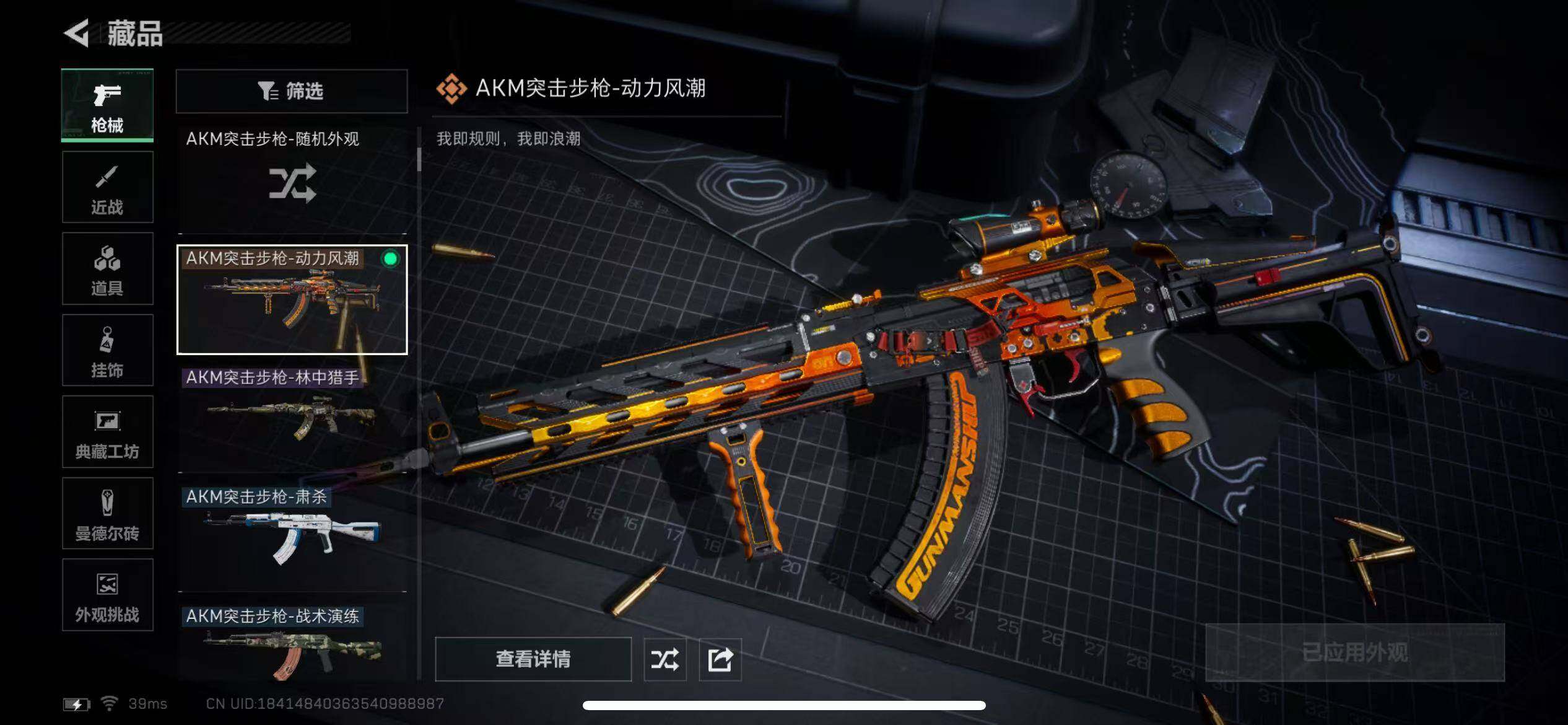 SJZCMW42555三角洲行动账号详情图18