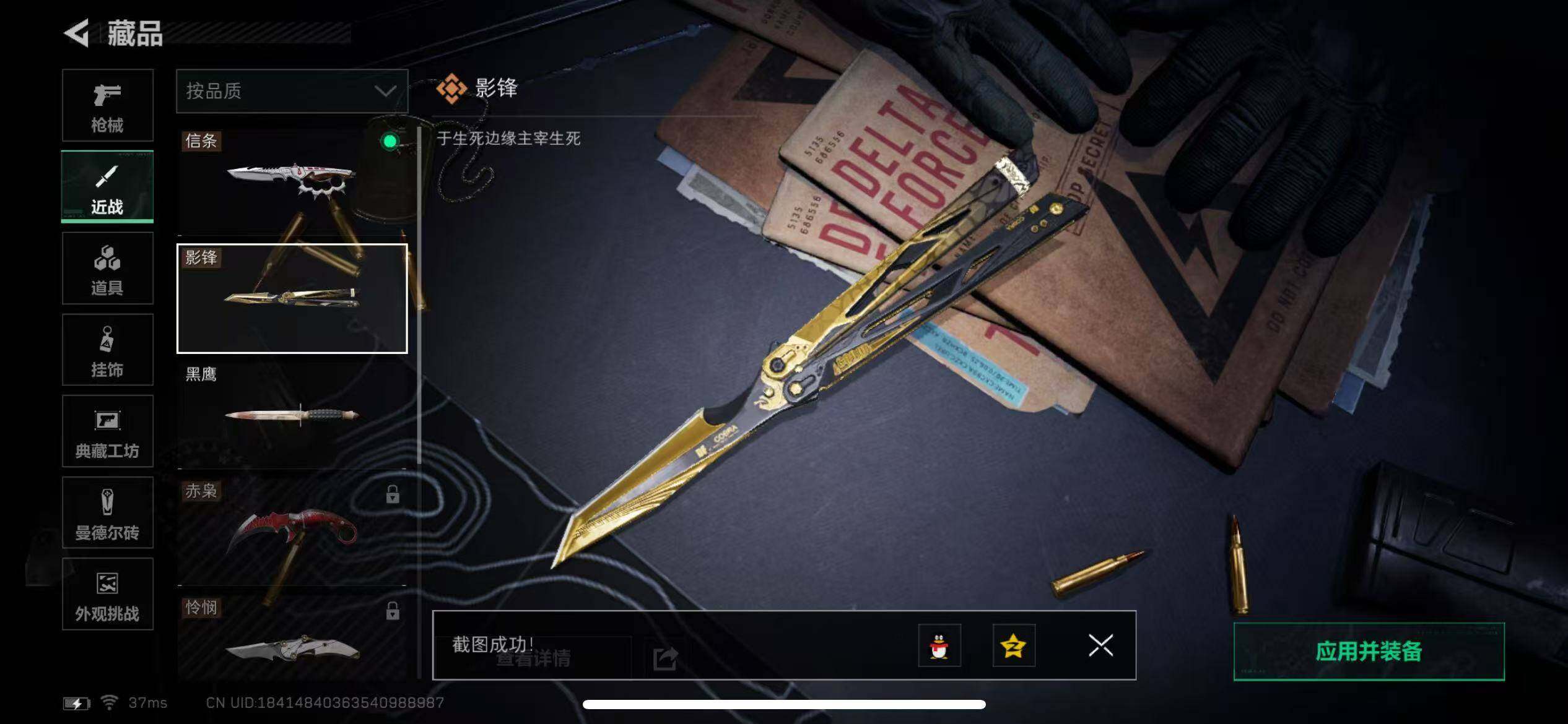 SJZCMW42555三角洲行动账号详情图21