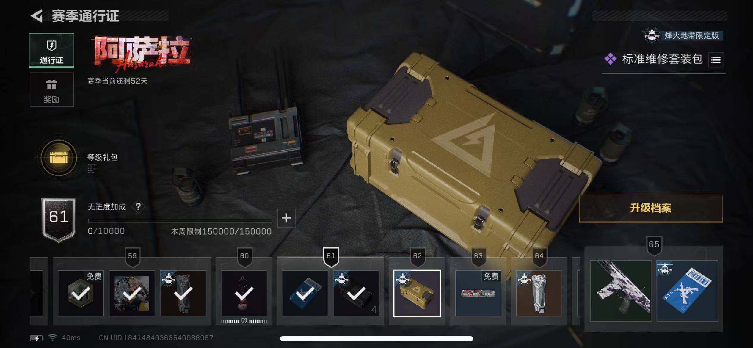 SJZCMW42555三角洲行动账号详情图22