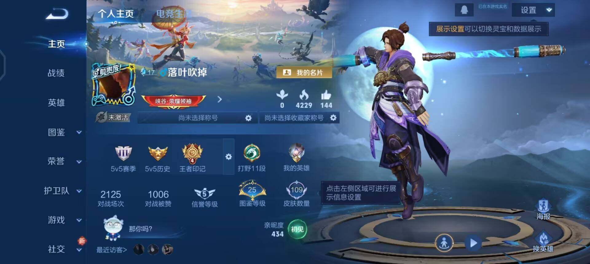 WZQM3430387王者荣耀账号详情图3 WZQM3430387王者荣耀账号详情图3