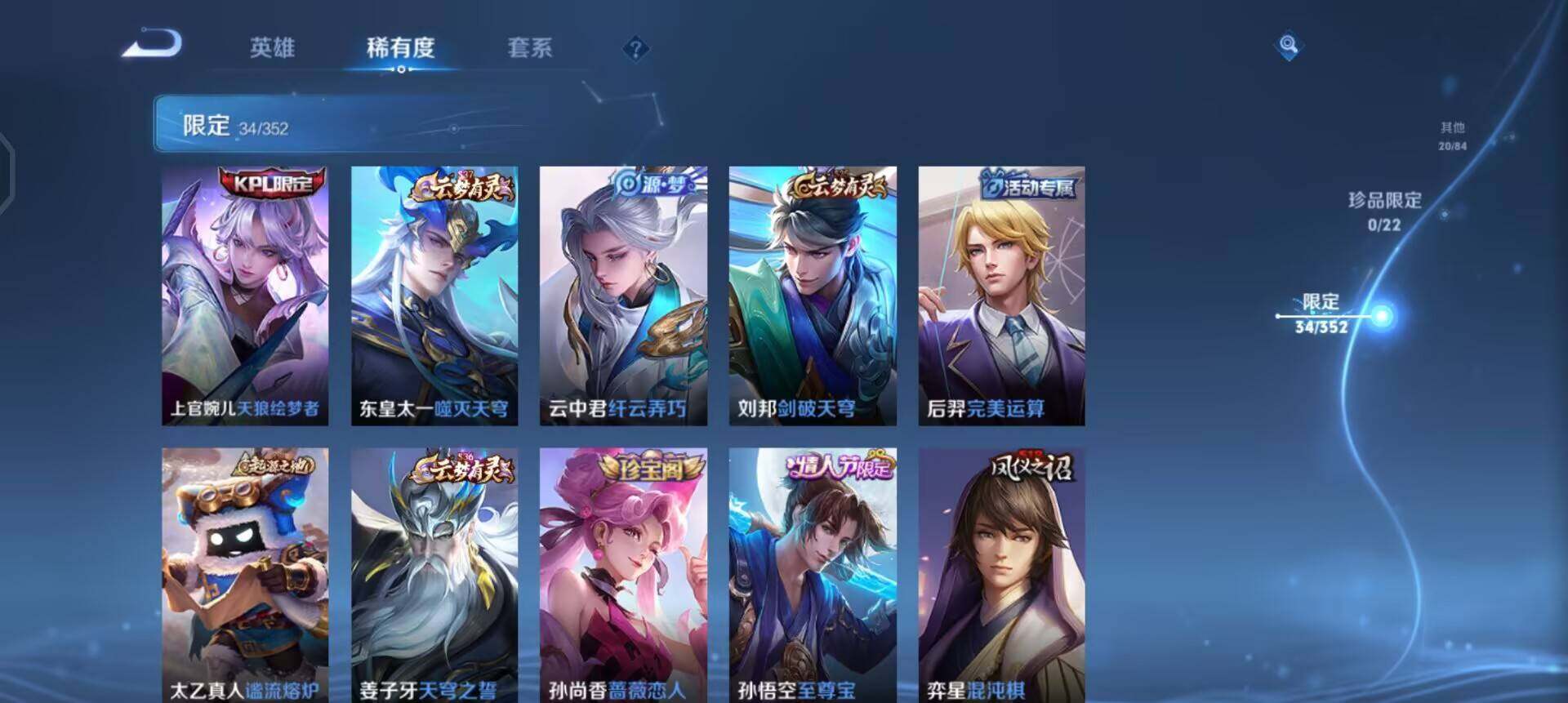 WZQM3430387王者荣耀账号详情图5 WZQM3430387王者荣耀账号详情图5