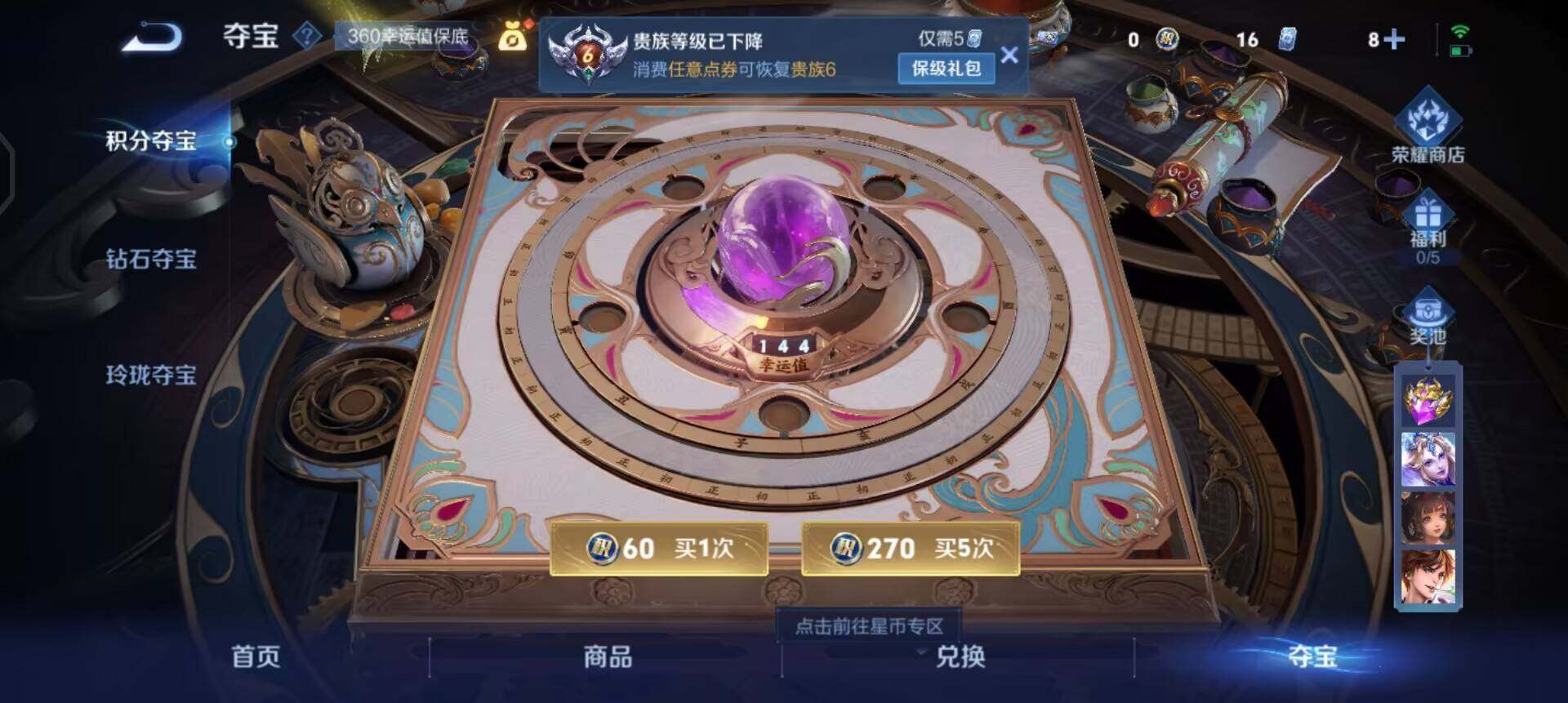 WZQM3430387王者荣耀账号详情图12 WZQM3430387王者荣耀账号详情图12