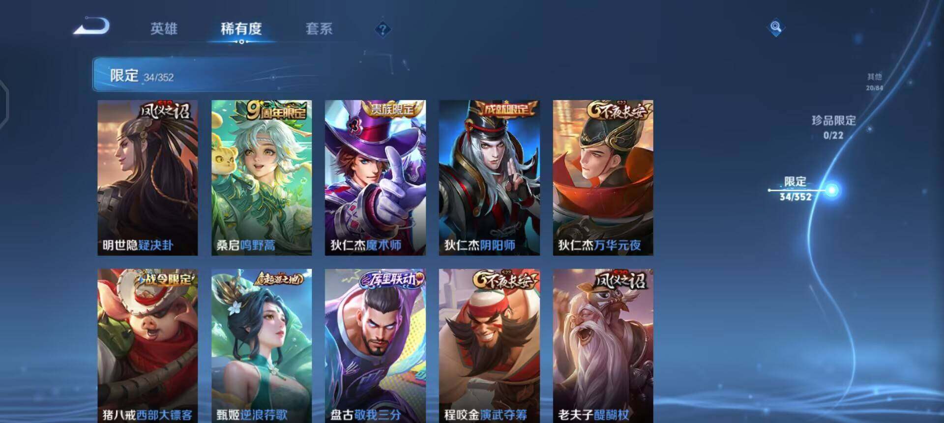 WZQM3430387王者荣耀账号详情图13 WZQM3430387王者荣耀账号详情图13