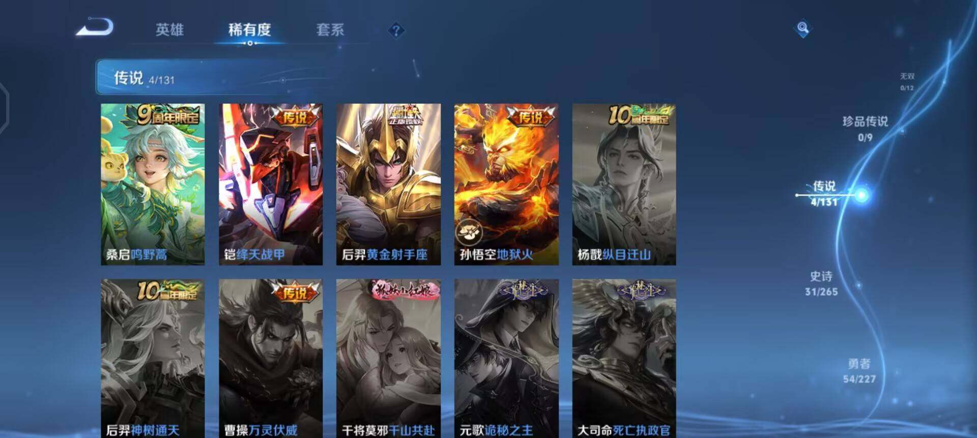 WZQM3430387王者荣耀账号详情图14 WZQM3430387王者荣耀账号详情图14