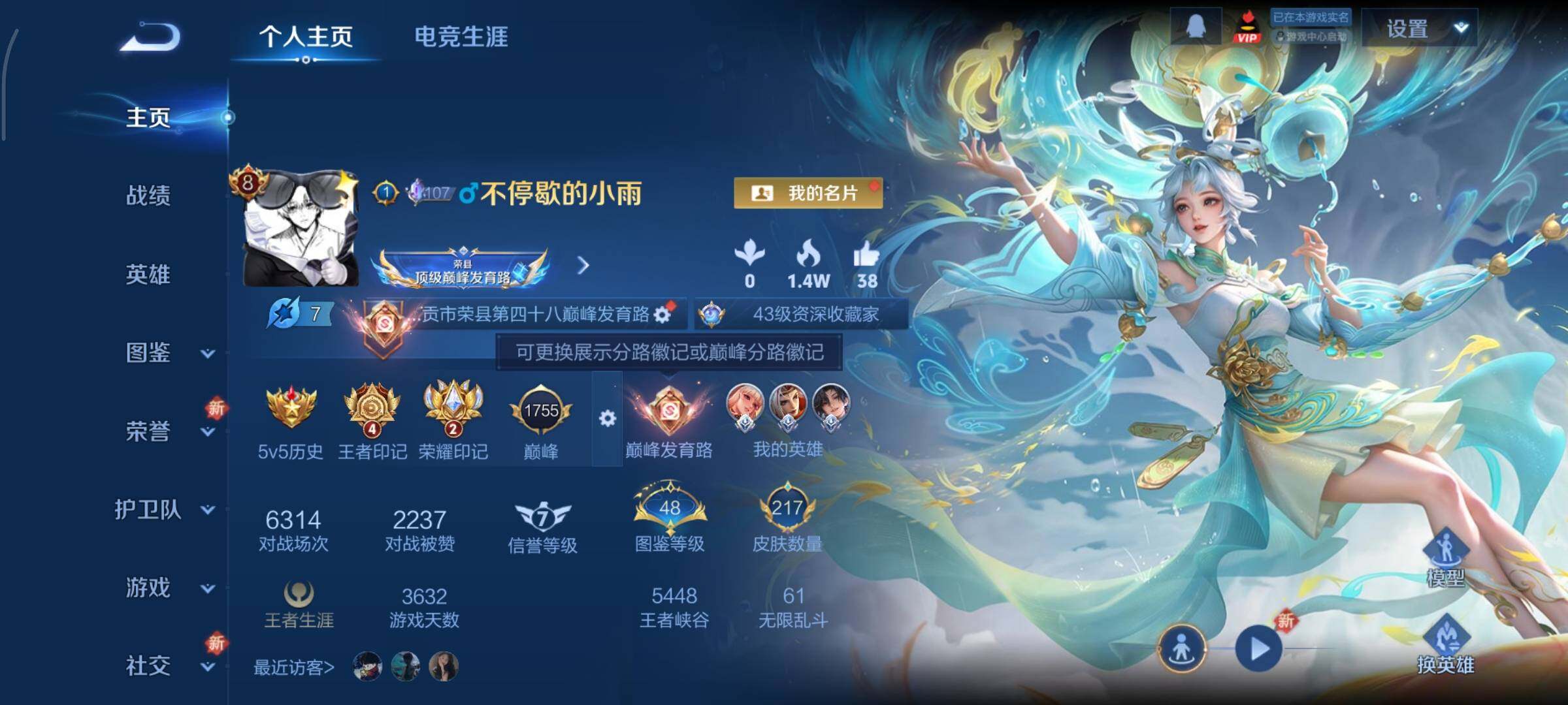 WZCMY3433369王者荣耀账号详情图2 WZCMY3433369王者荣耀账号详情图2