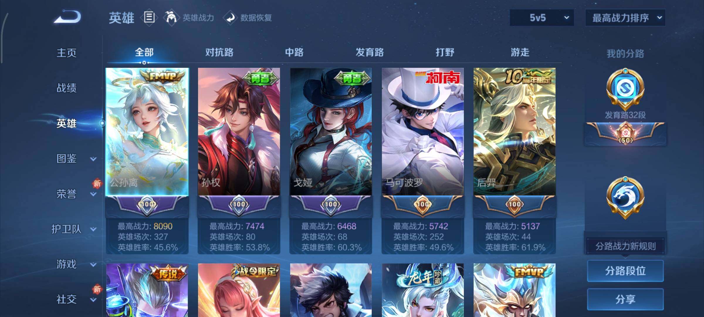 WZCMY3433369王者荣耀账号详情图3 WZCMY3433369王者荣耀账号详情图3