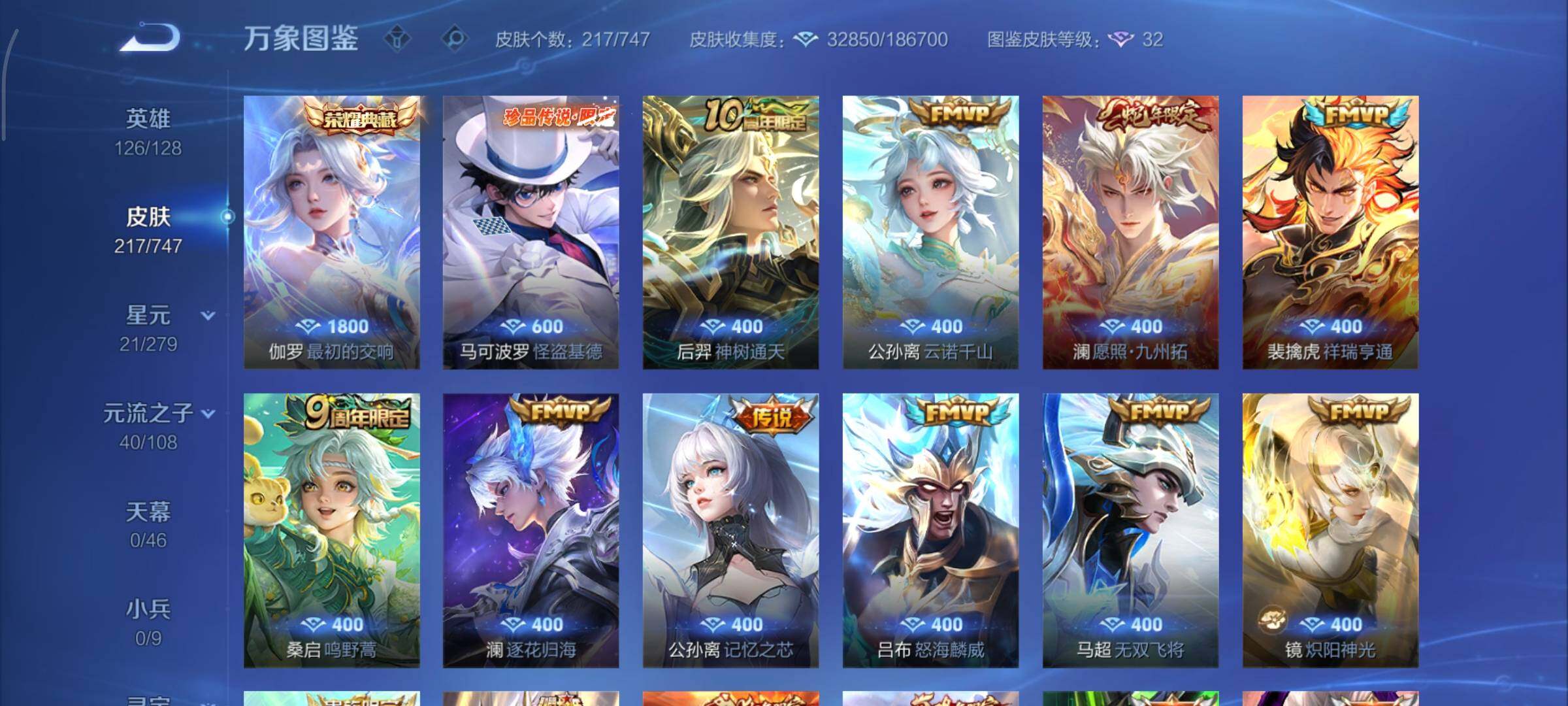 WZCMY3433369王者荣耀账号详情图6 WZCMY3433369王者荣耀账号详情图6