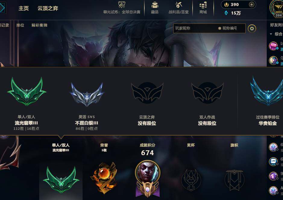 LOLEY321028英雄联盟账号详情图7 LOLEY321028英雄联盟账号详情图7