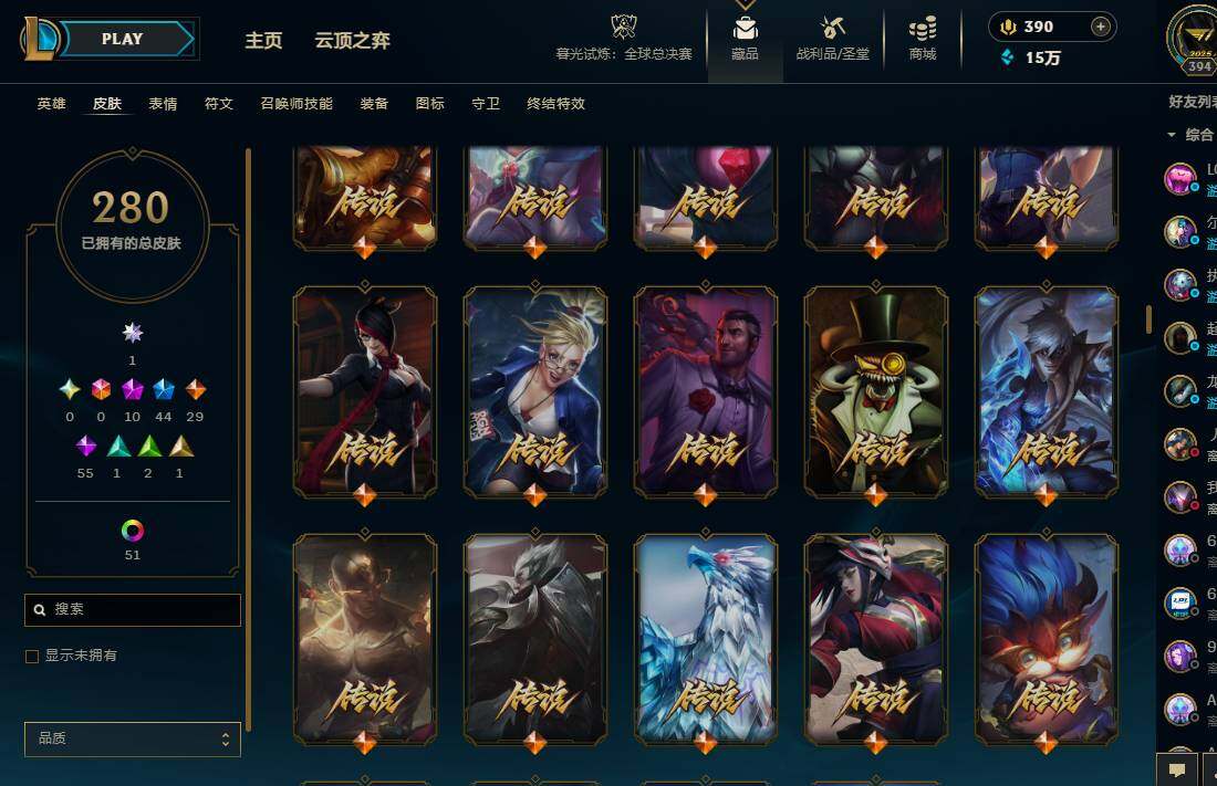 LOLEY321028英雄联盟账号详情图8 LOLEY321028英雄联盟账号详情图8