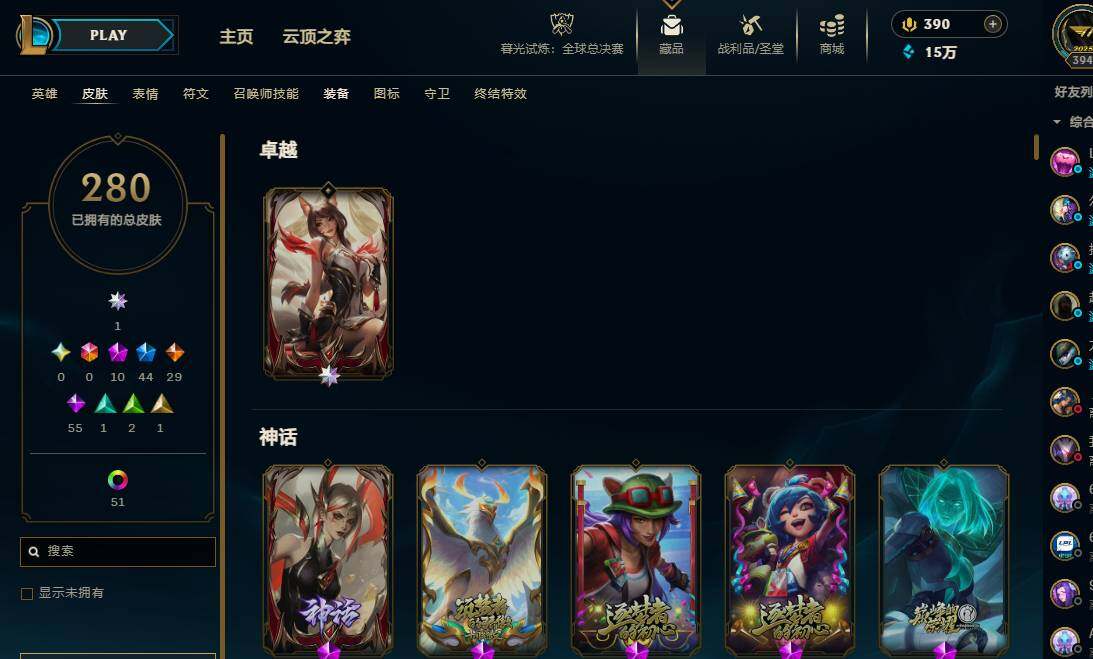 LOLEY321028英雄联盟账号详情图6 LOLEY321028英雄联盟账号详情图6