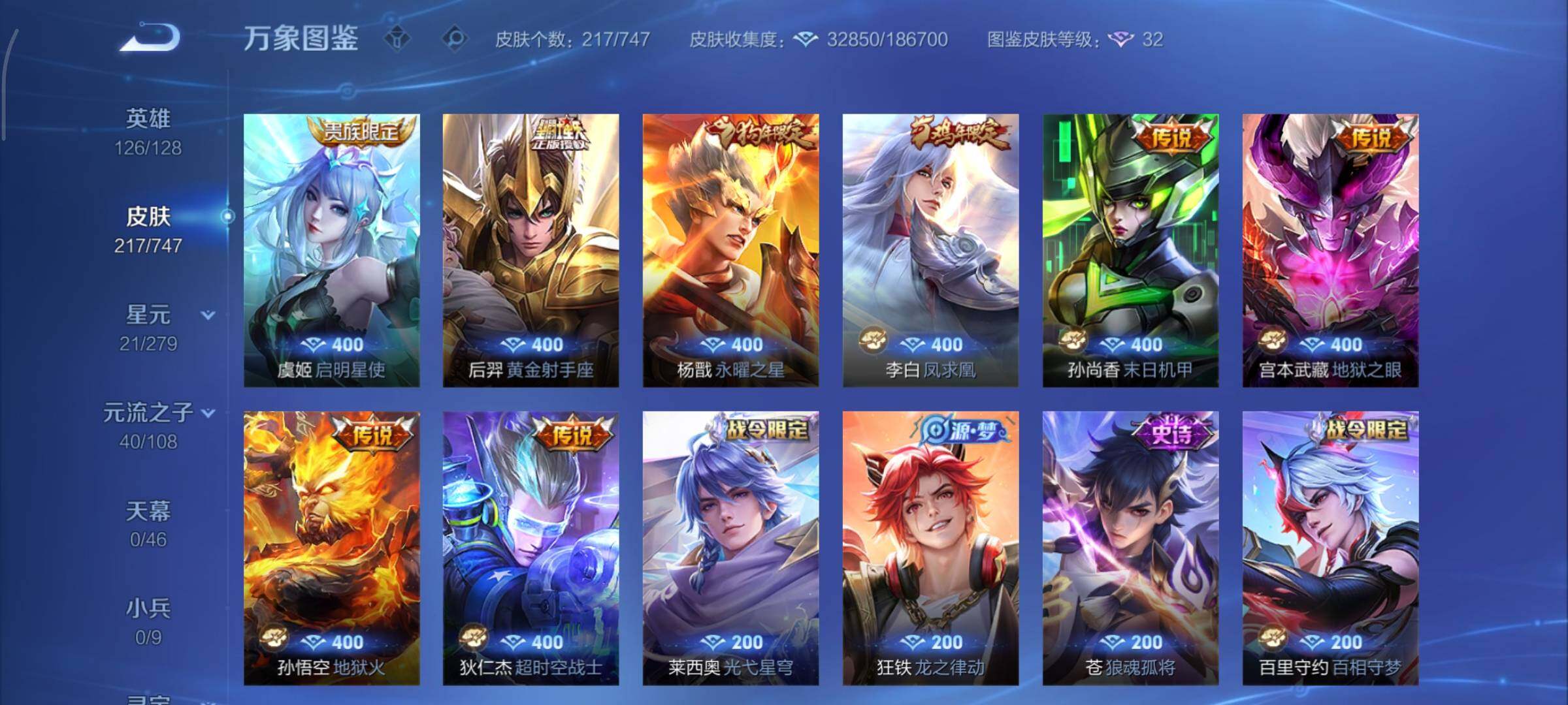 WZCMY3433369王者荣耀账号详情图7 WZCMY3433369王者荣耀账号详情图7