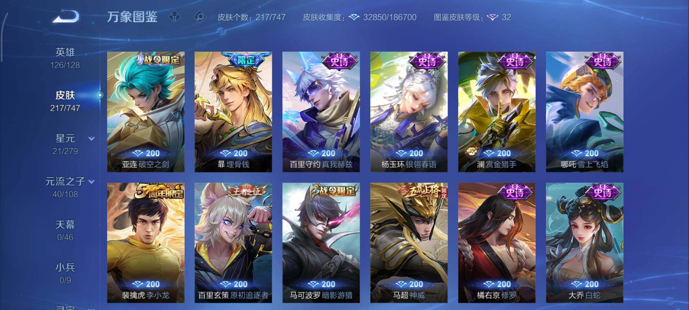 WZCMY3433369王者荣耀账号详情图8 WZCMY3433369王者荣耀账号详情图8