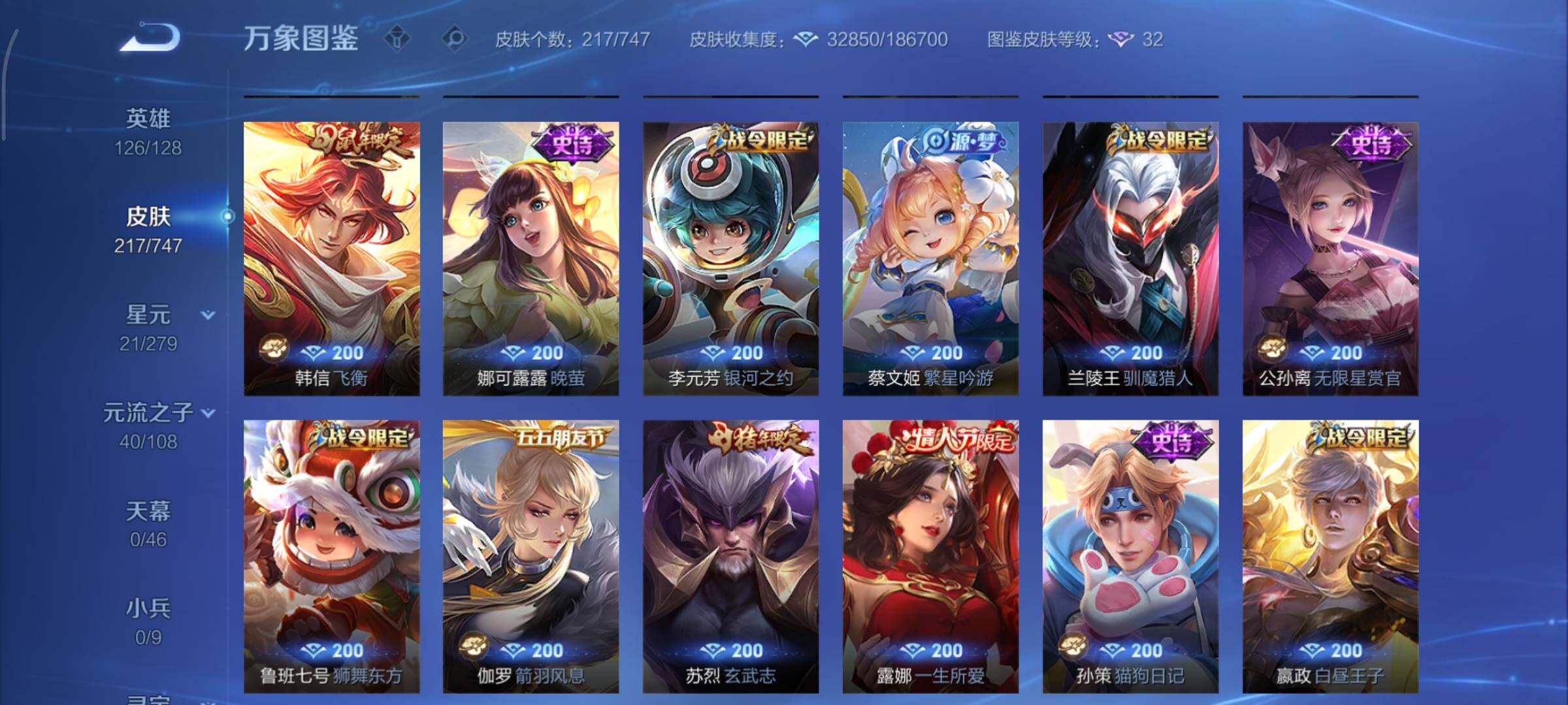 WZCMY3433369王者荣耀账号详情图9 WZCMY3433369王者荣耀账号详情图9