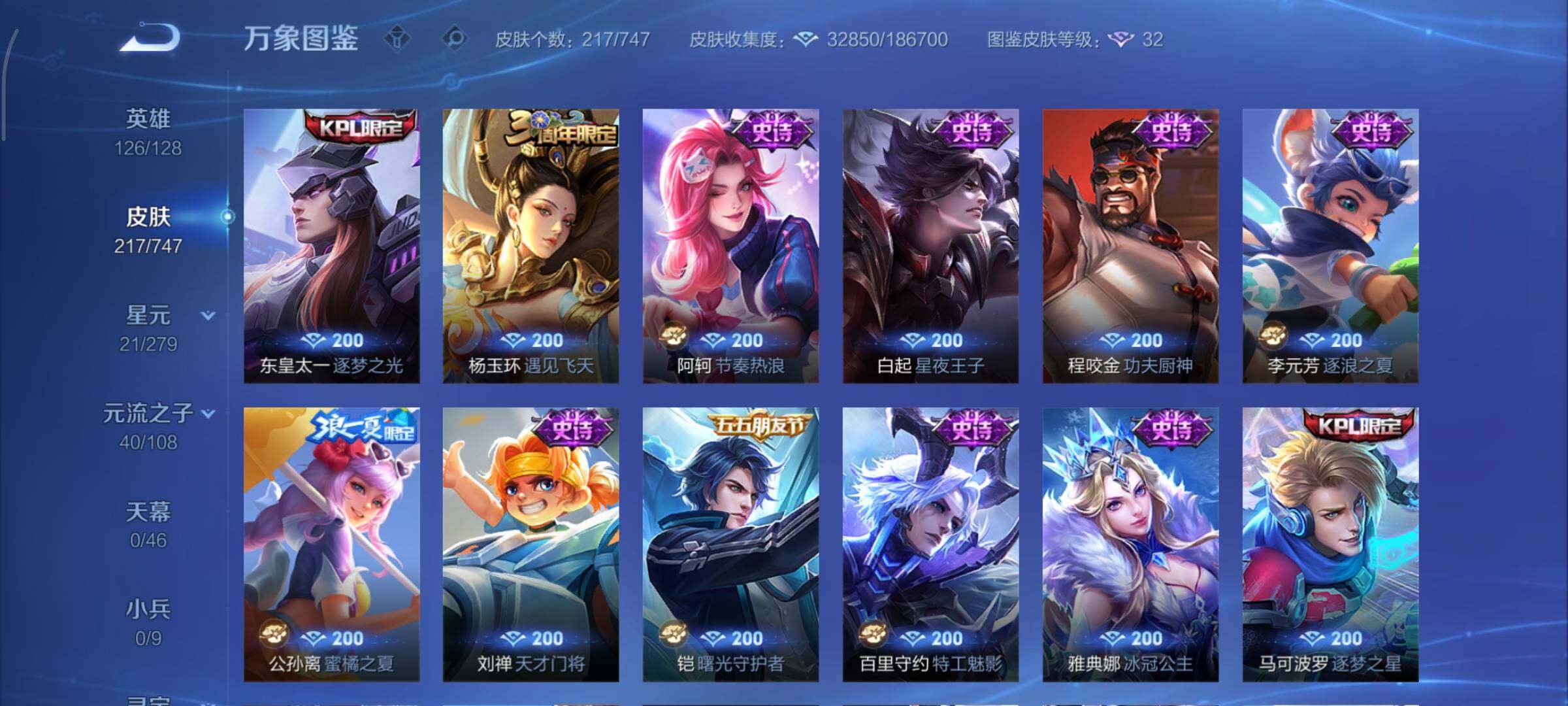 WZCMY3433369王者荣耀账号详情图10 WZCMY3433369王者荣耀账号详情图10