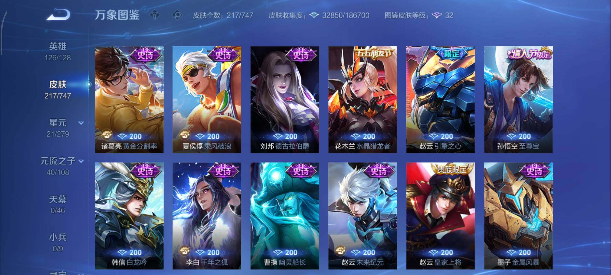 WZCMY3433369王者荣耀账号详情图11 WZCMY3433369王者荣耀账号详情图11