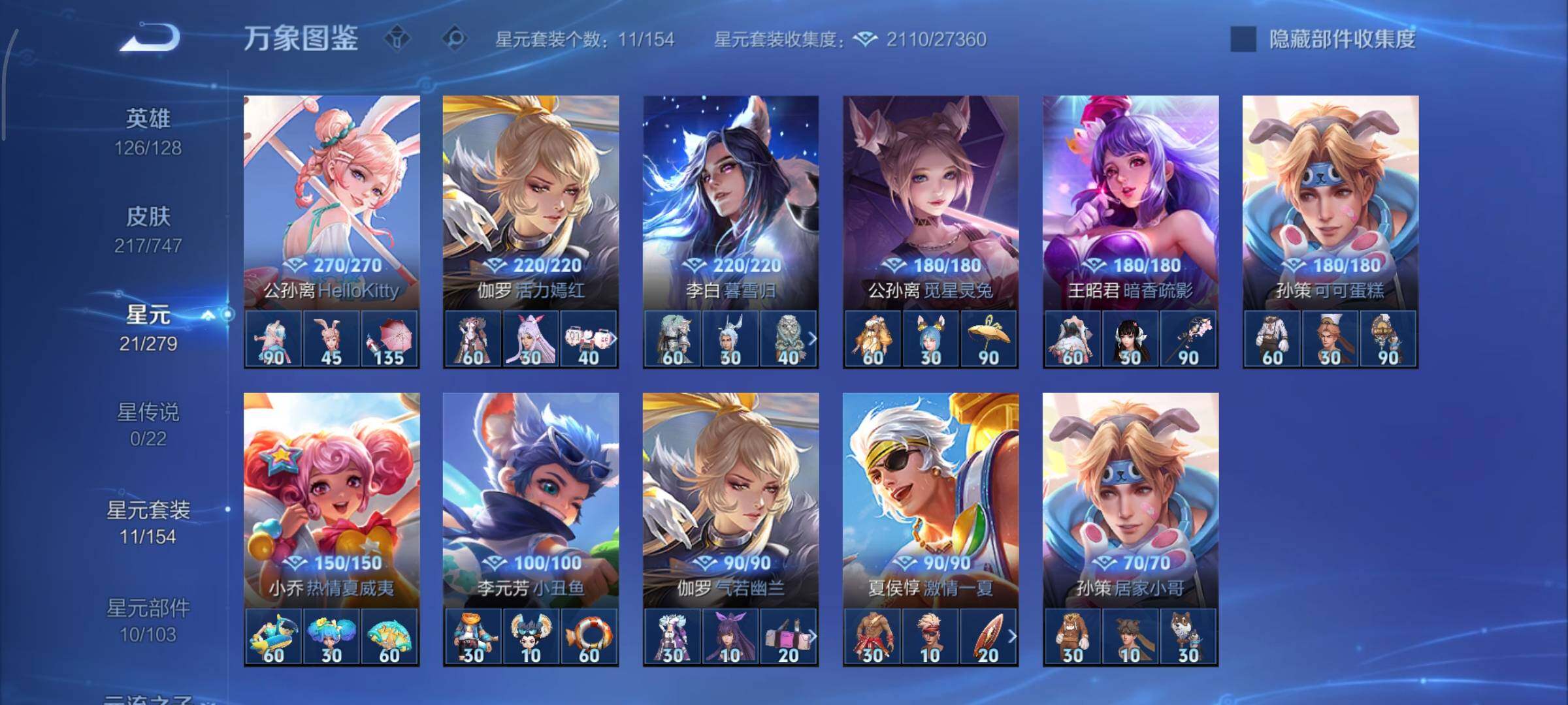 WZCMY3433369王者荣耀账号详情图13 WZCMY3433369王者荣耀账号详情图13