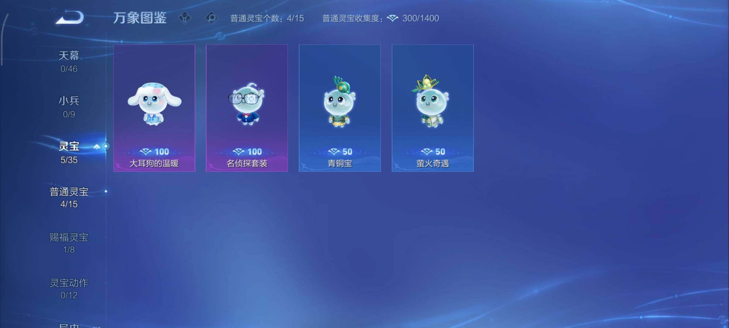 WZCMY3433369王者荣耀账号详情图14 WZCMY3433369王者荣耀账号详情图14