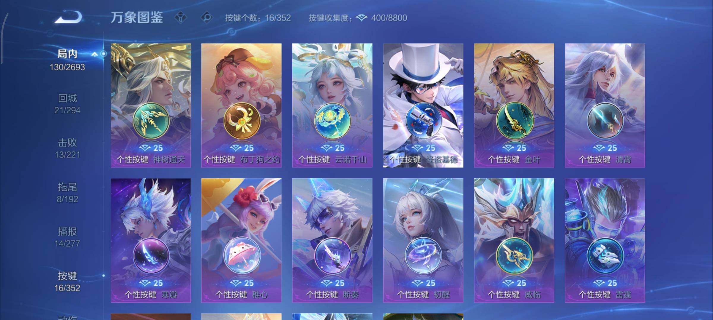 WZCMY3433369王者荣耀账号详情图12 WZCMY3433369王者荣耀账号详情图12